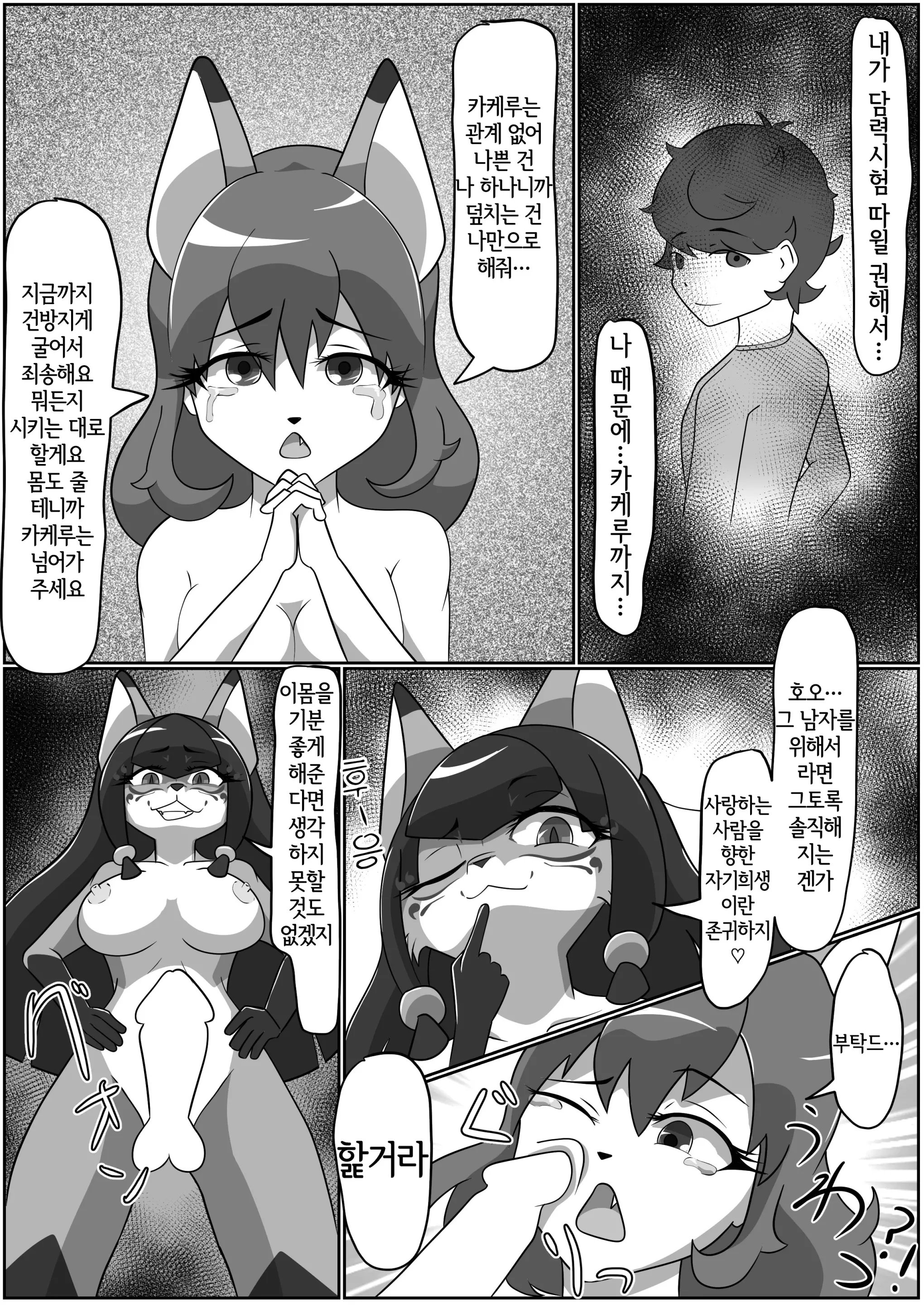 웹툰 이미지 27