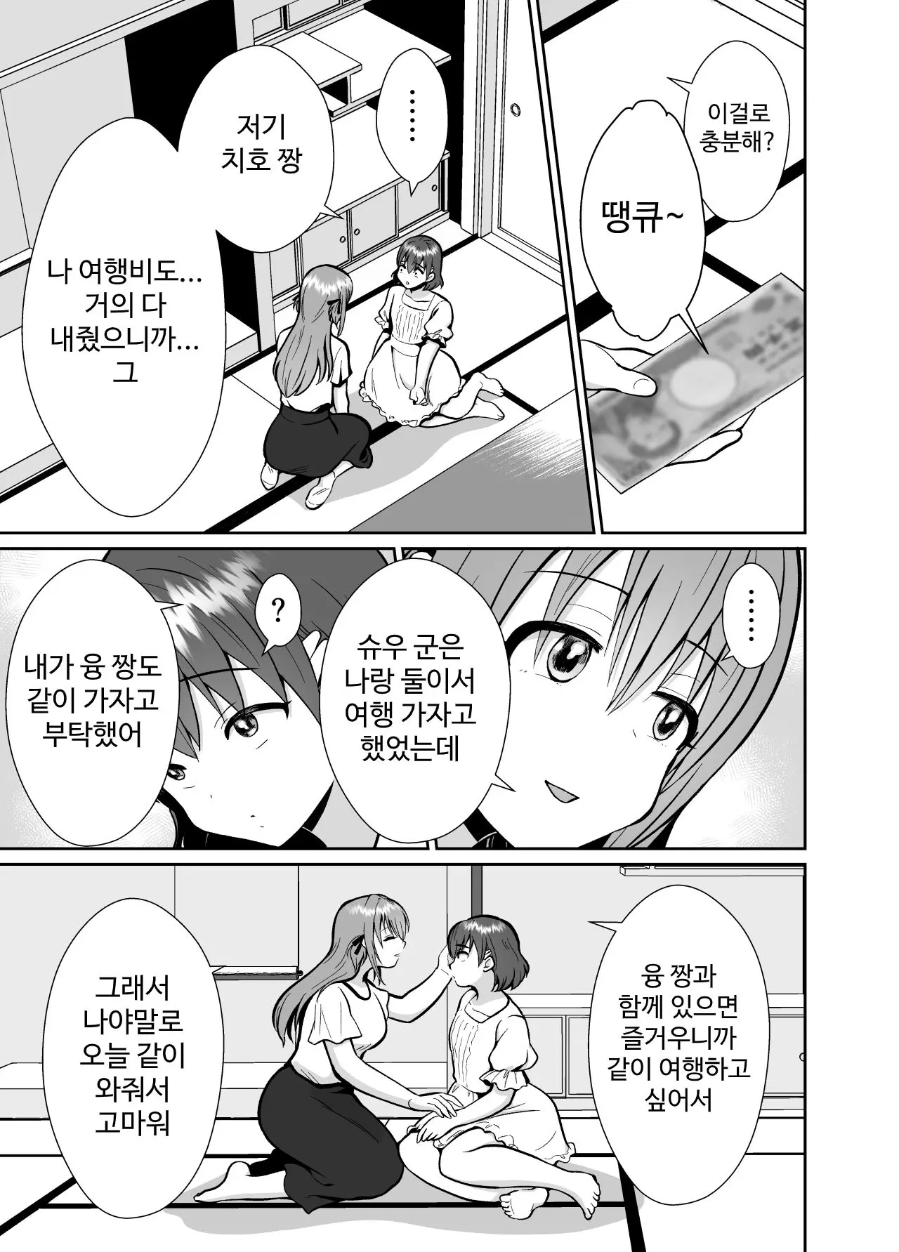 웹툰 이미지 27