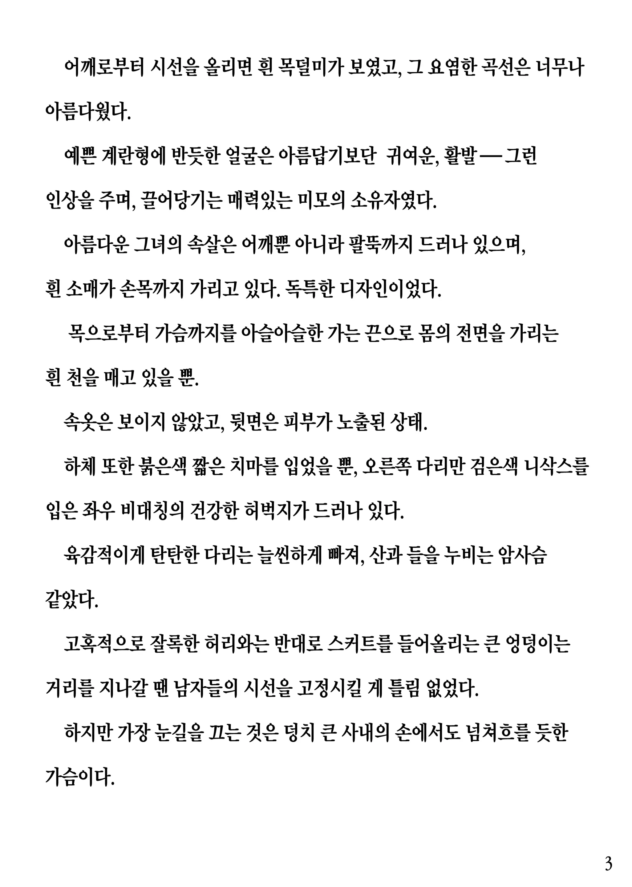 웹툰 이미지 2