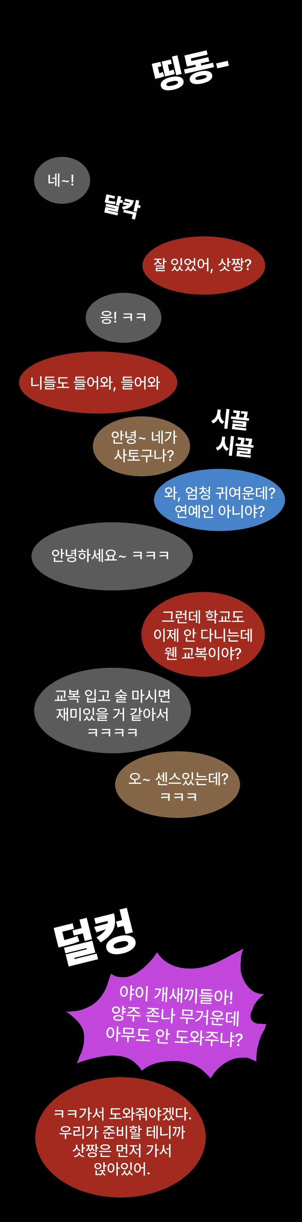 웹툰 이미지 142