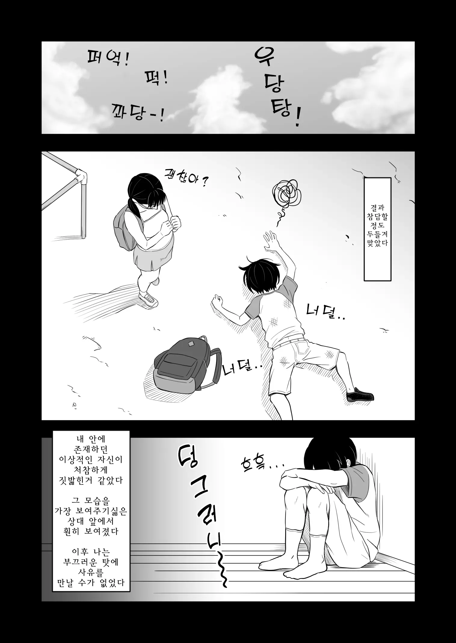 웹툰 이미지 4