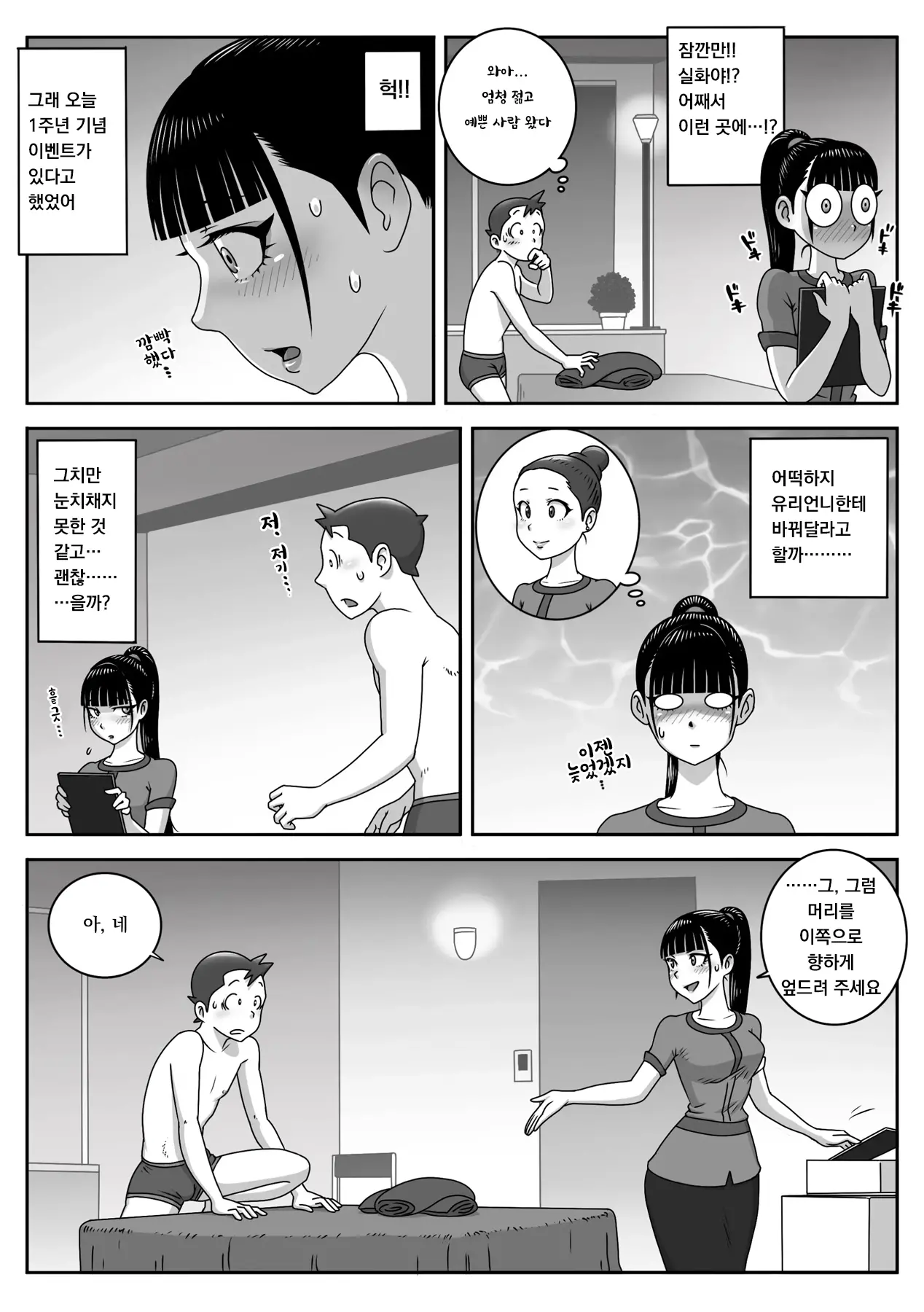 웹툰 이미지 7