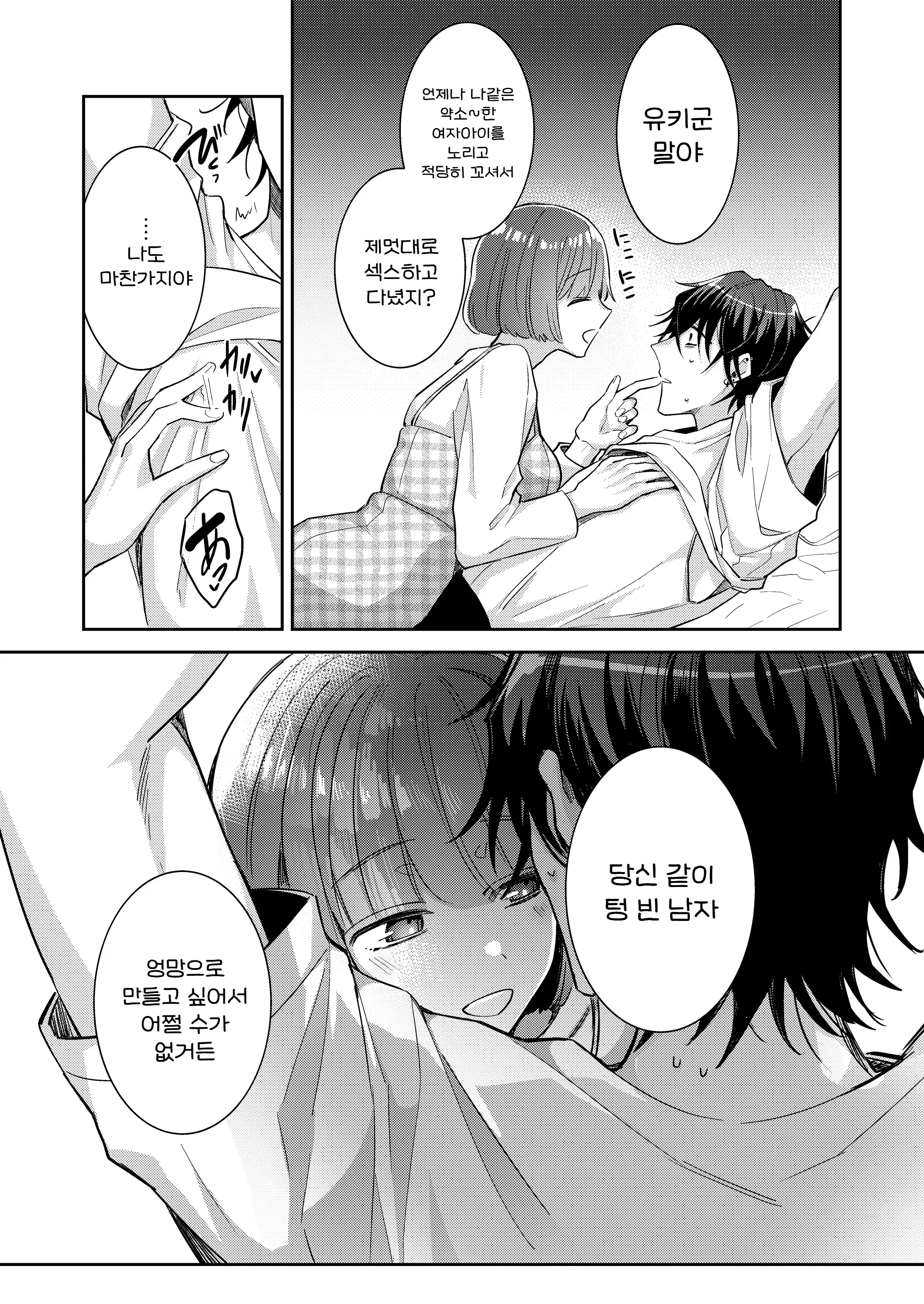 웹툰 이미지 13