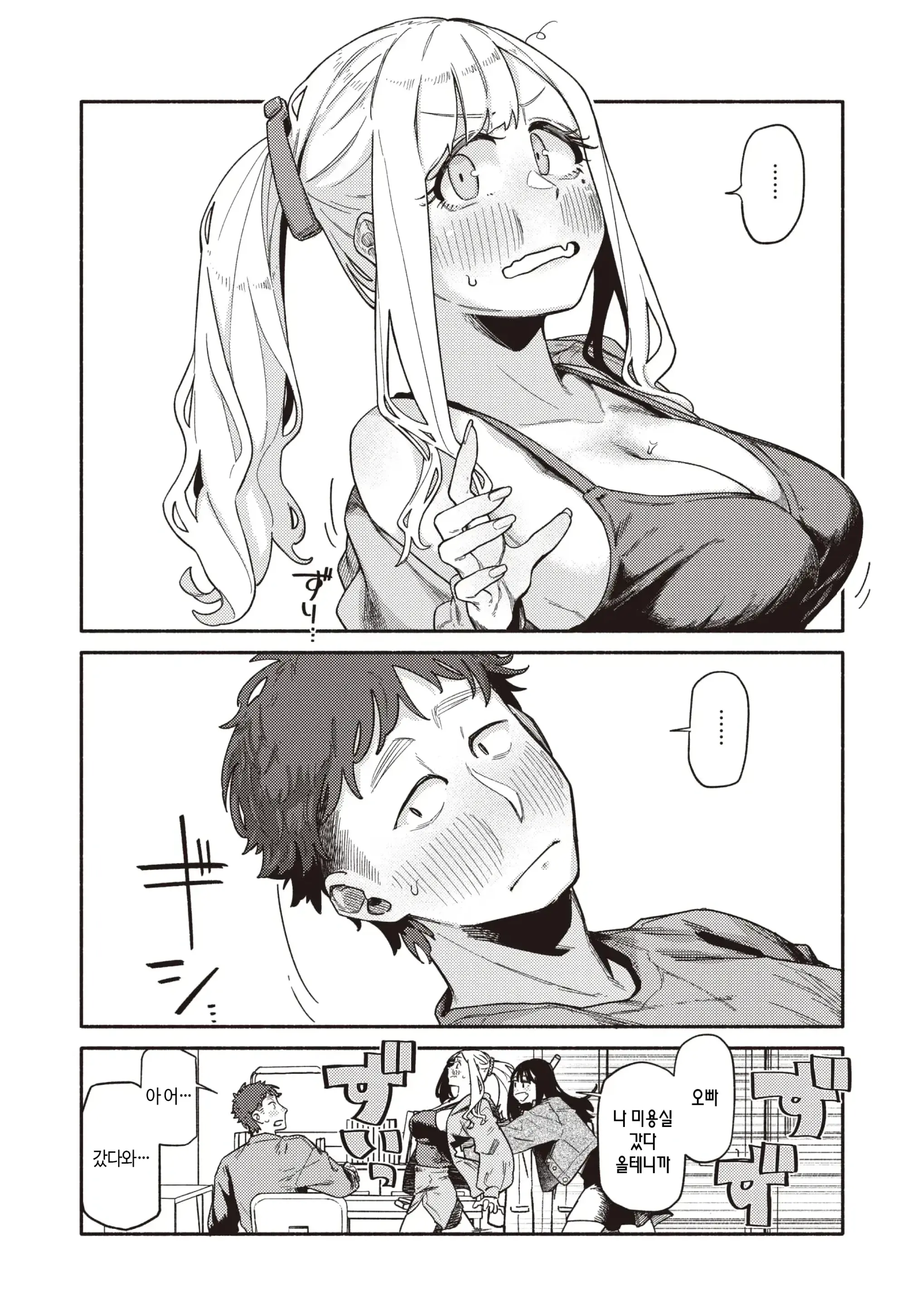 웹툰 이미지 30