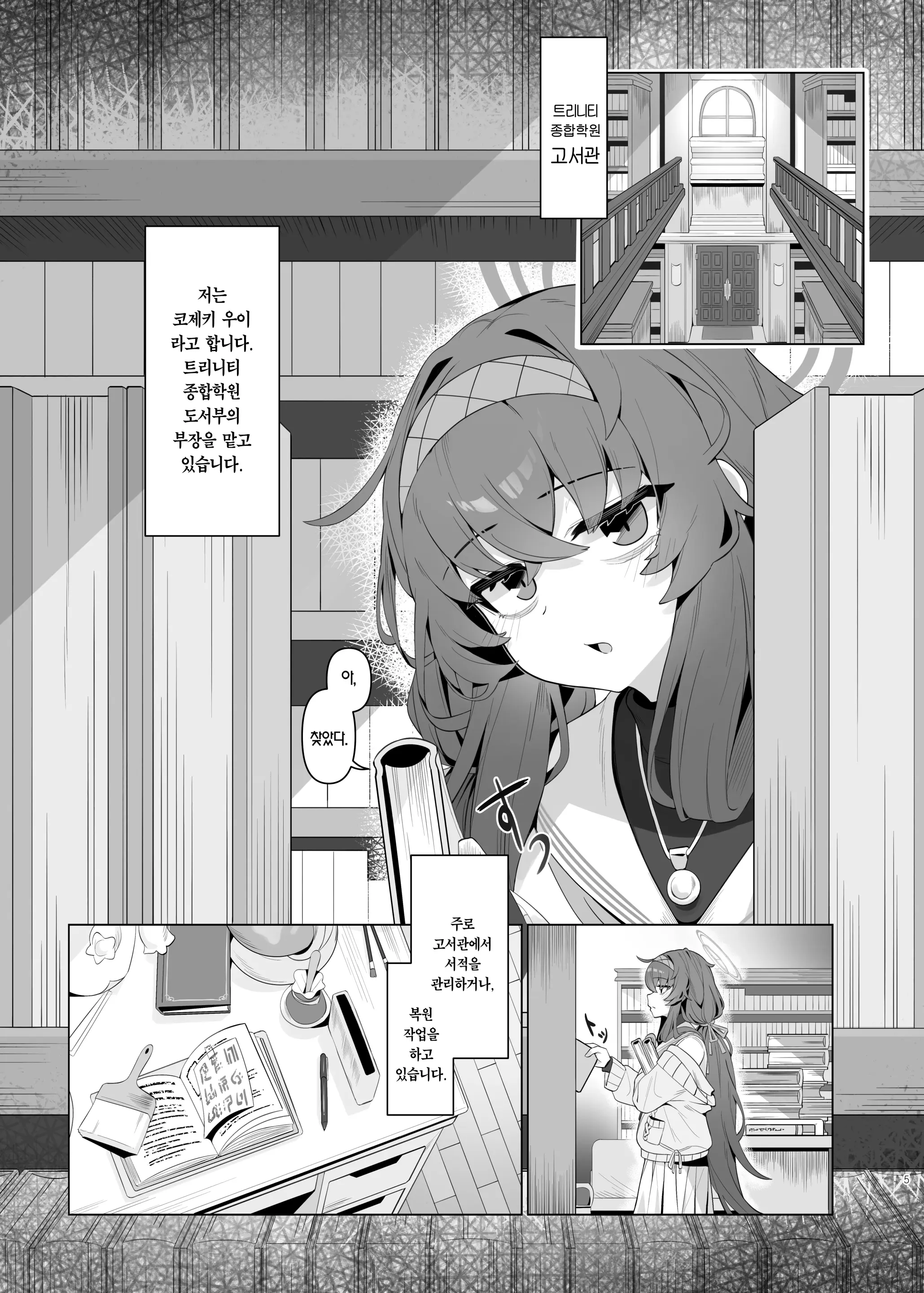 웹툰 이미지 4