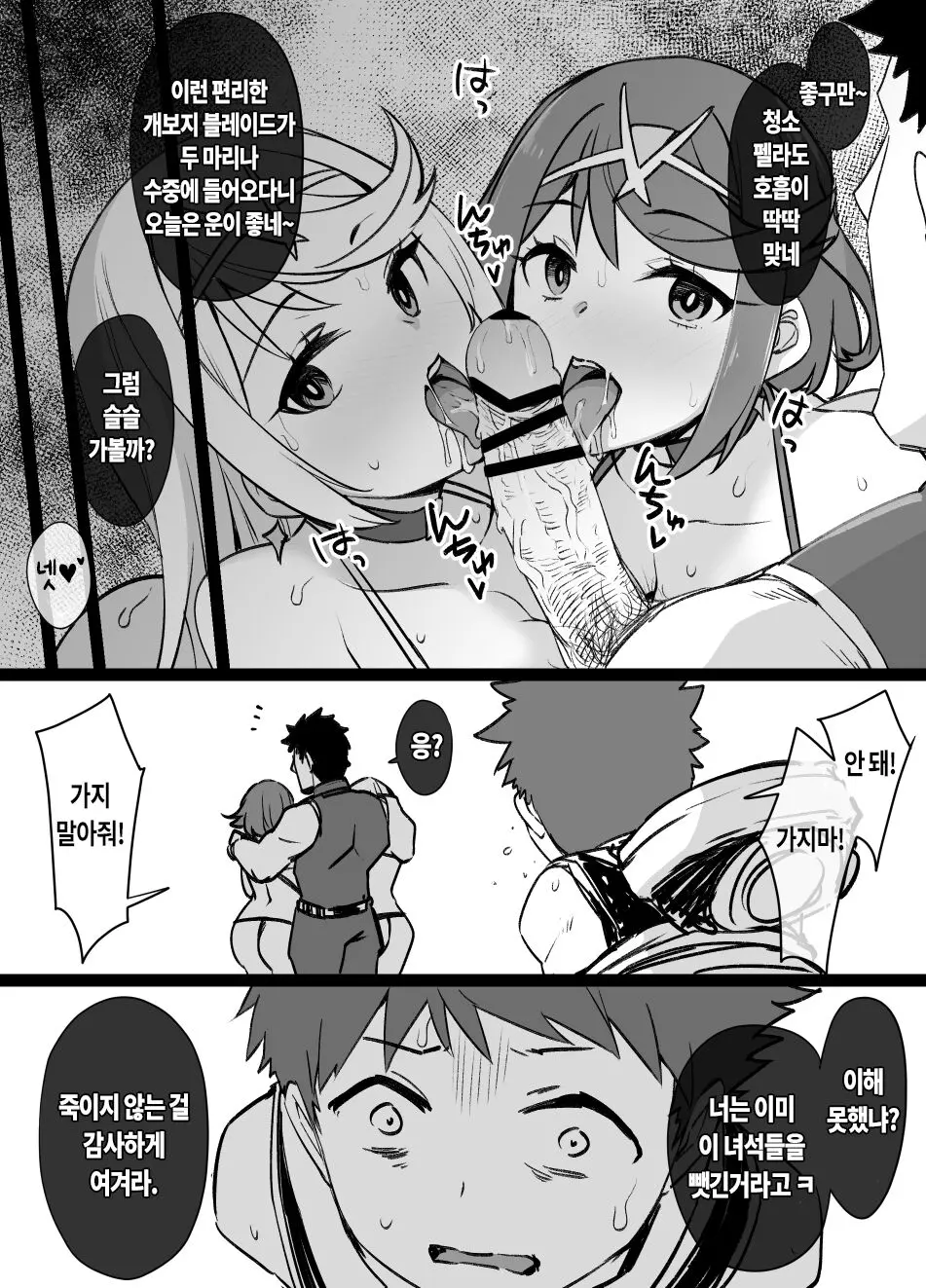 웹툰 이미지 12