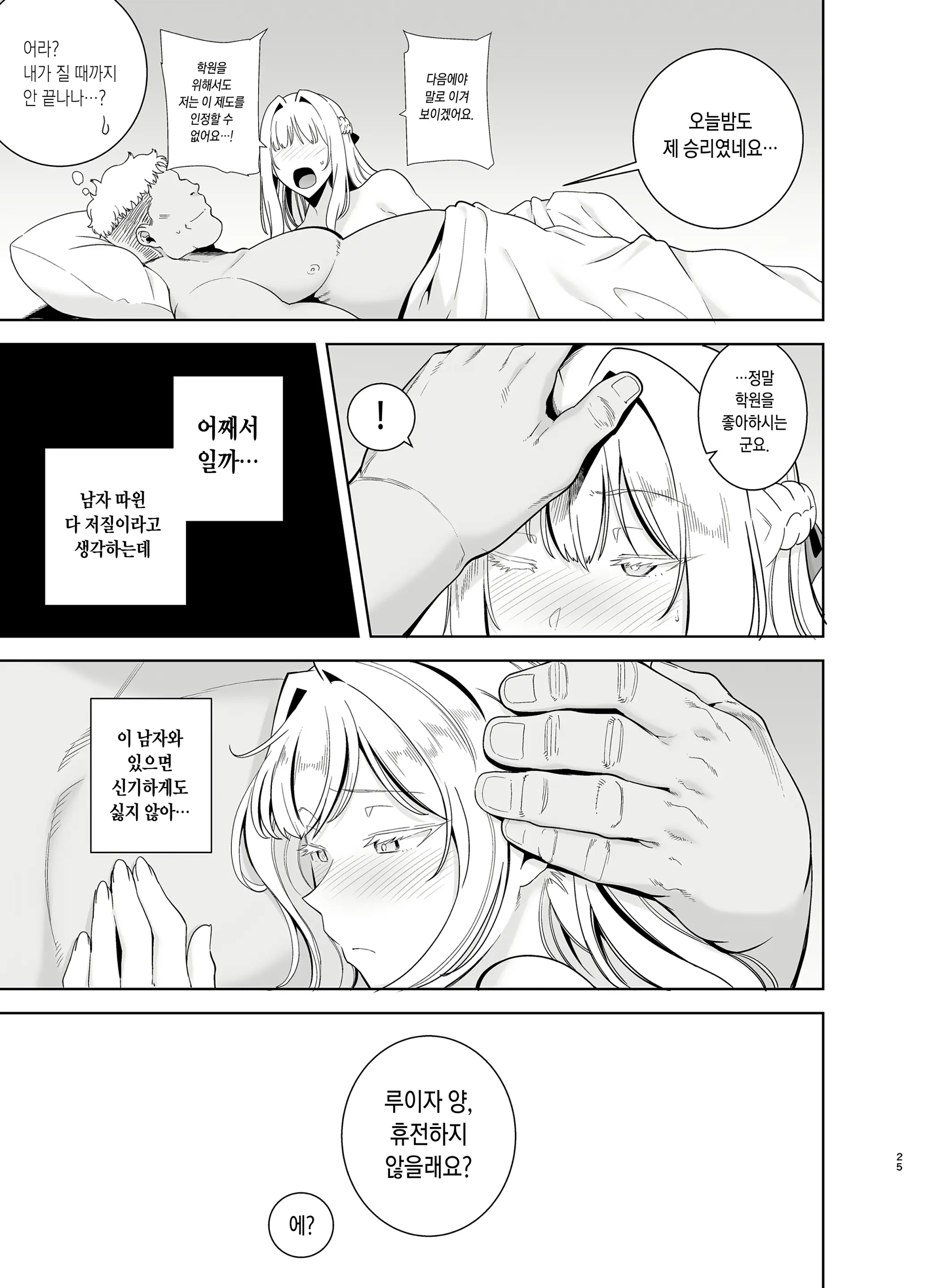 웹툰 이미지 23