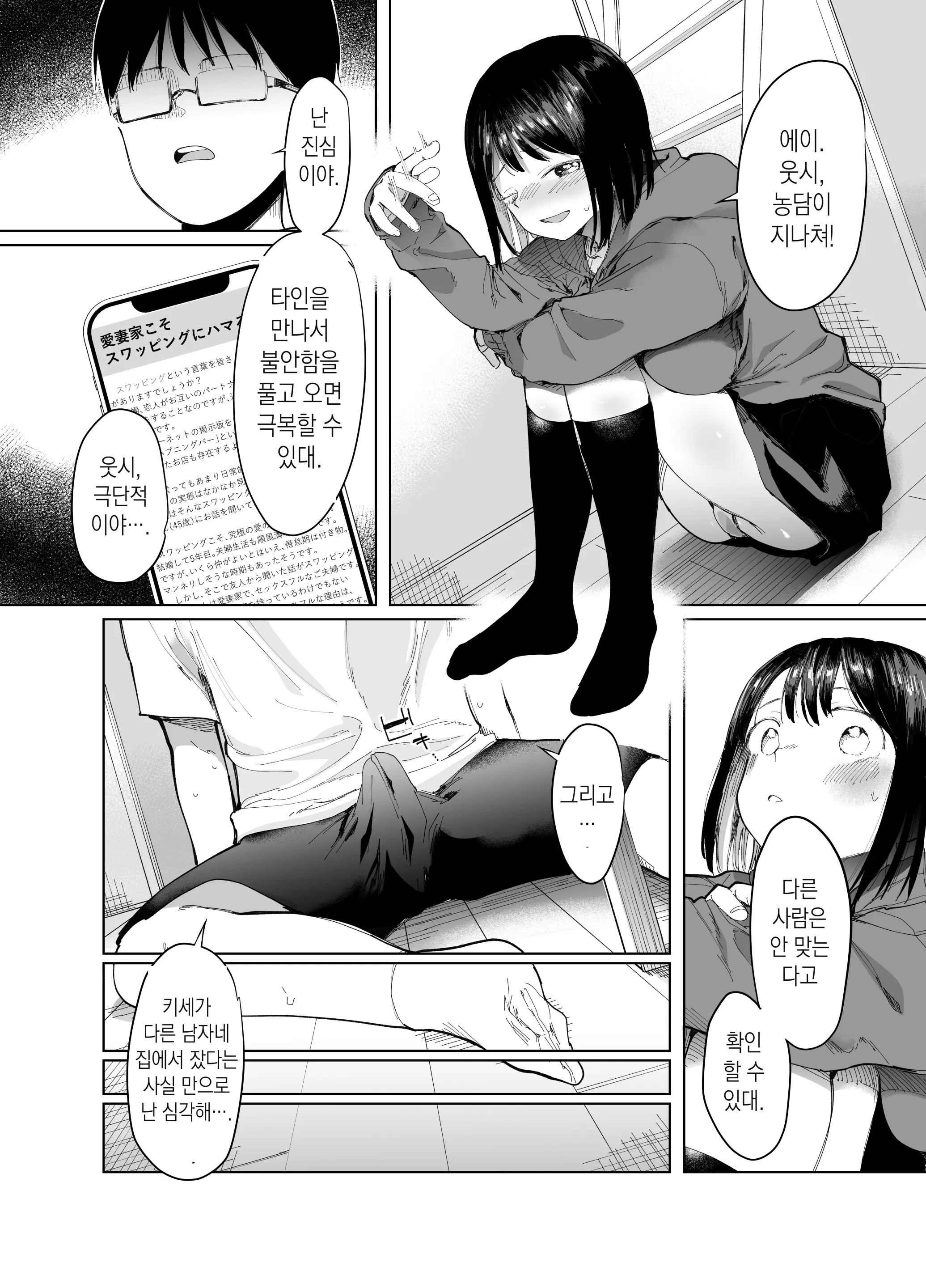 웹툰 이미지 9