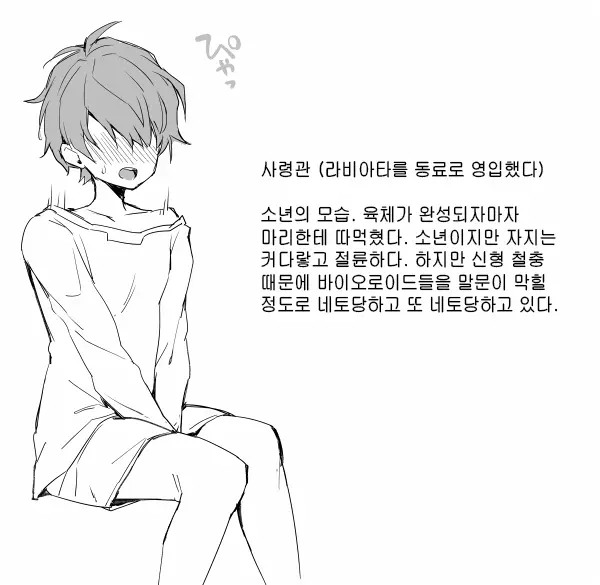 웹툰 이미지 495