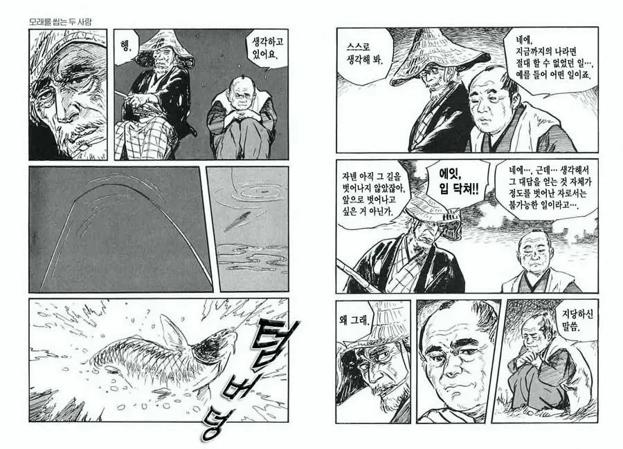 웹툰 이미지 36
