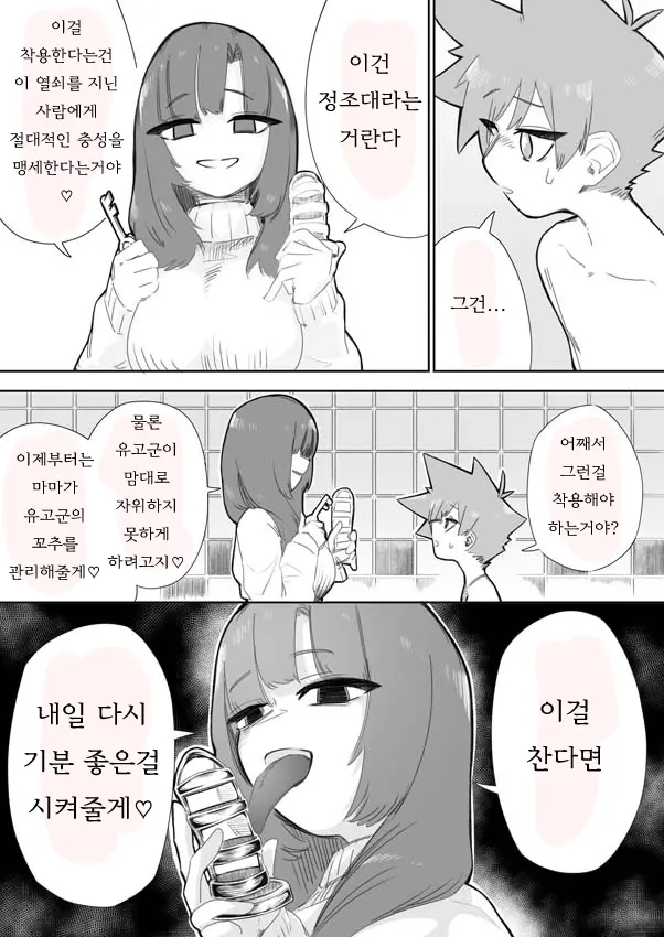 웹툰 이미지 17