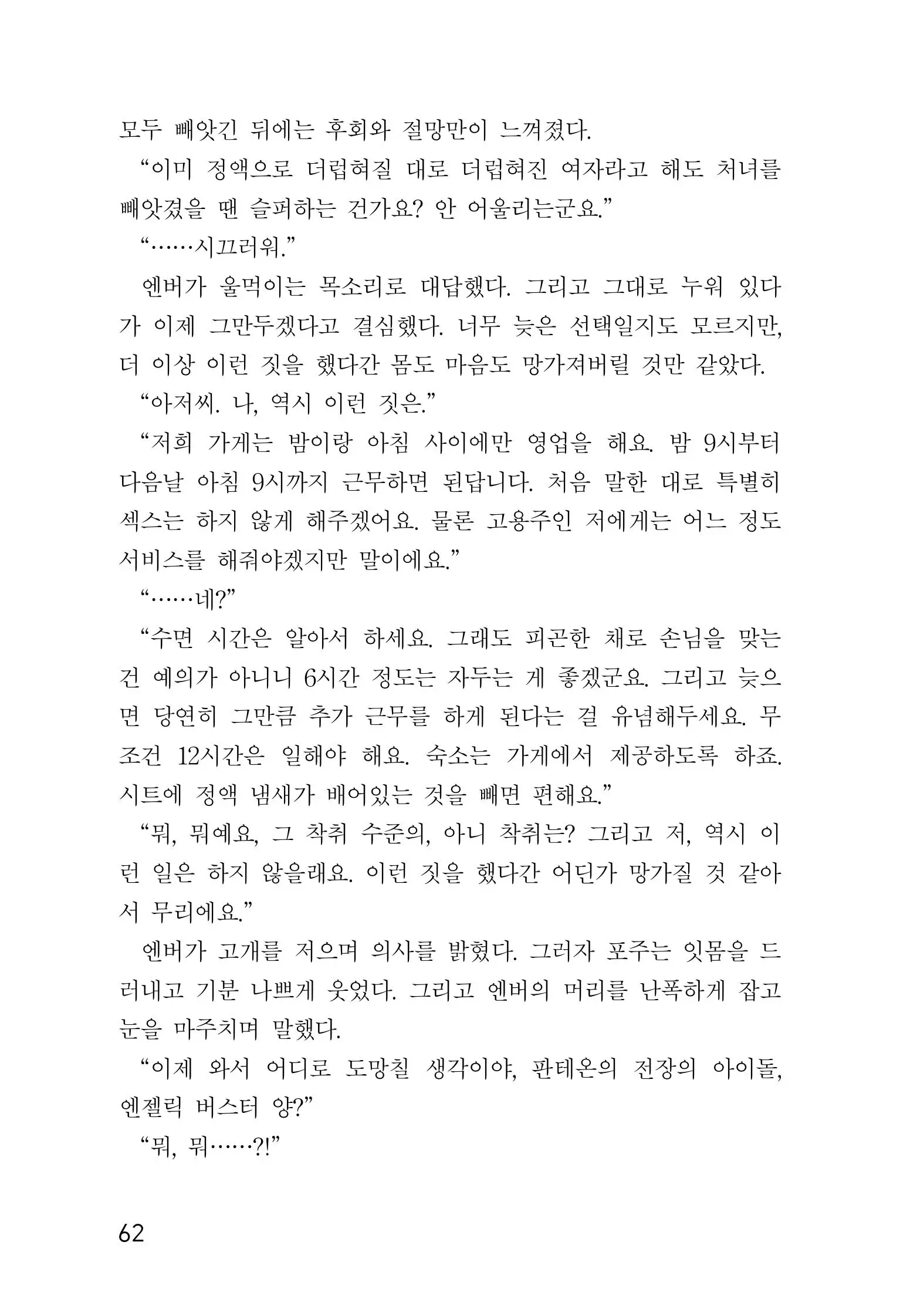 웹툰 이미지 63