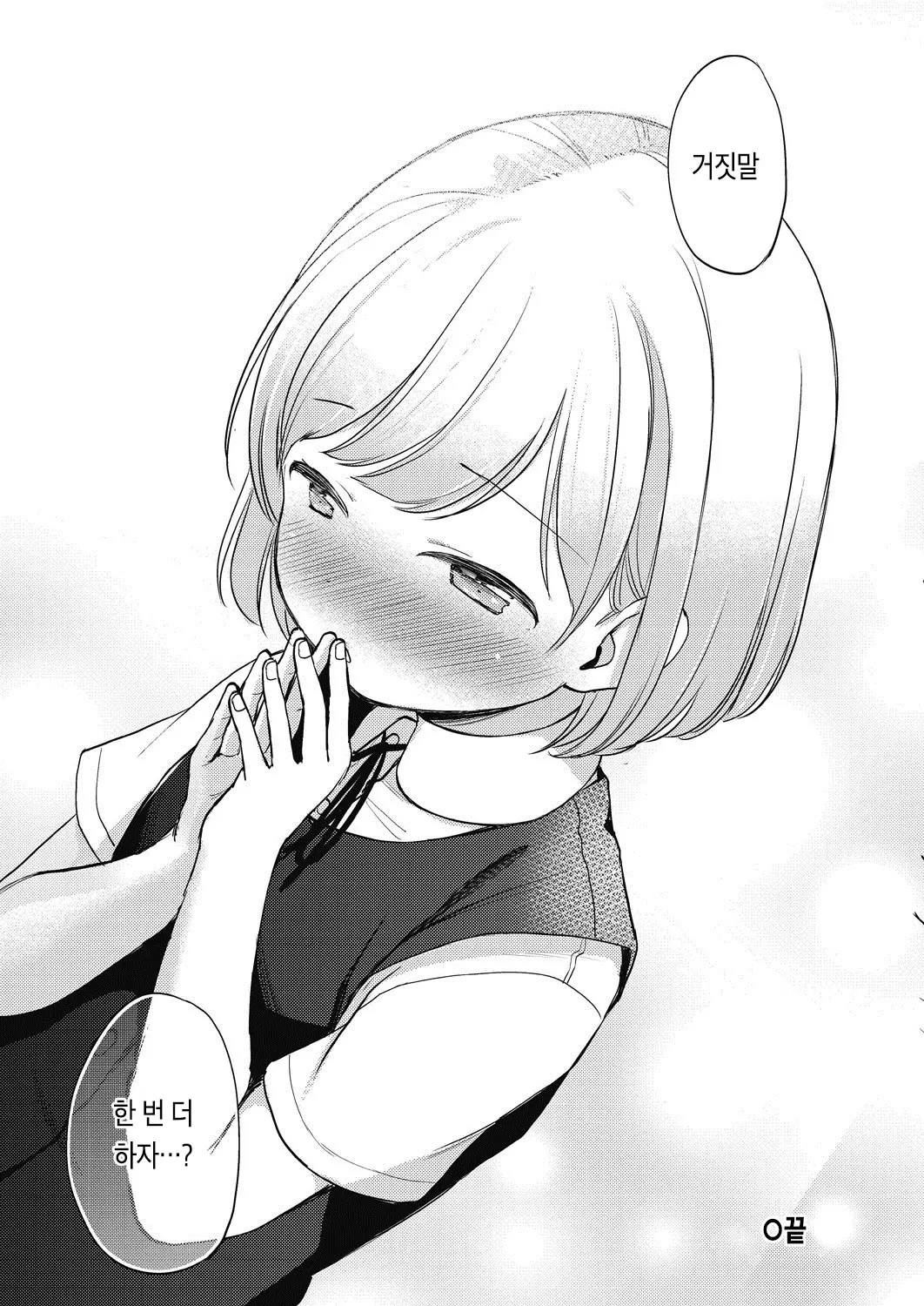 웹툰 이미지 33