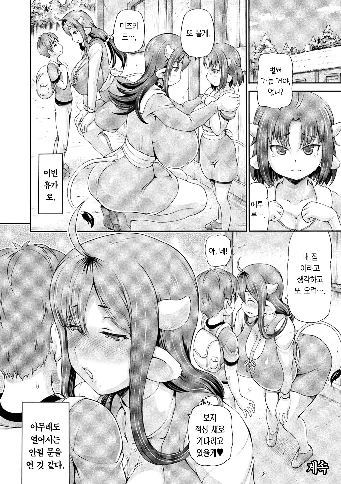 웹툰 이미지 66