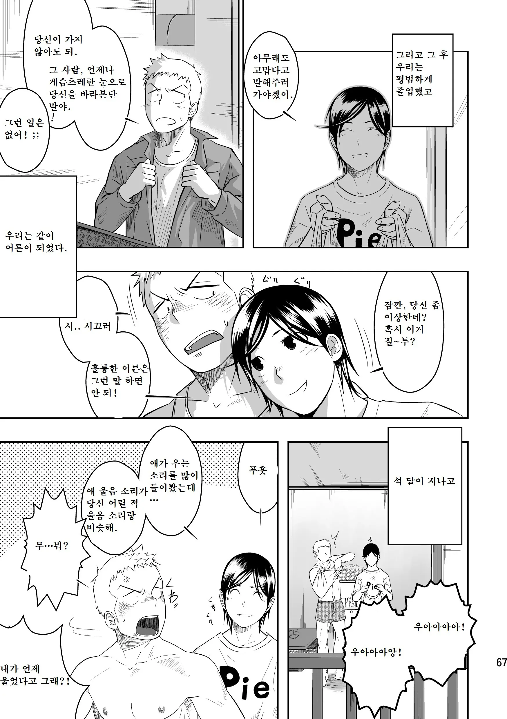 웹툰 이미지 65