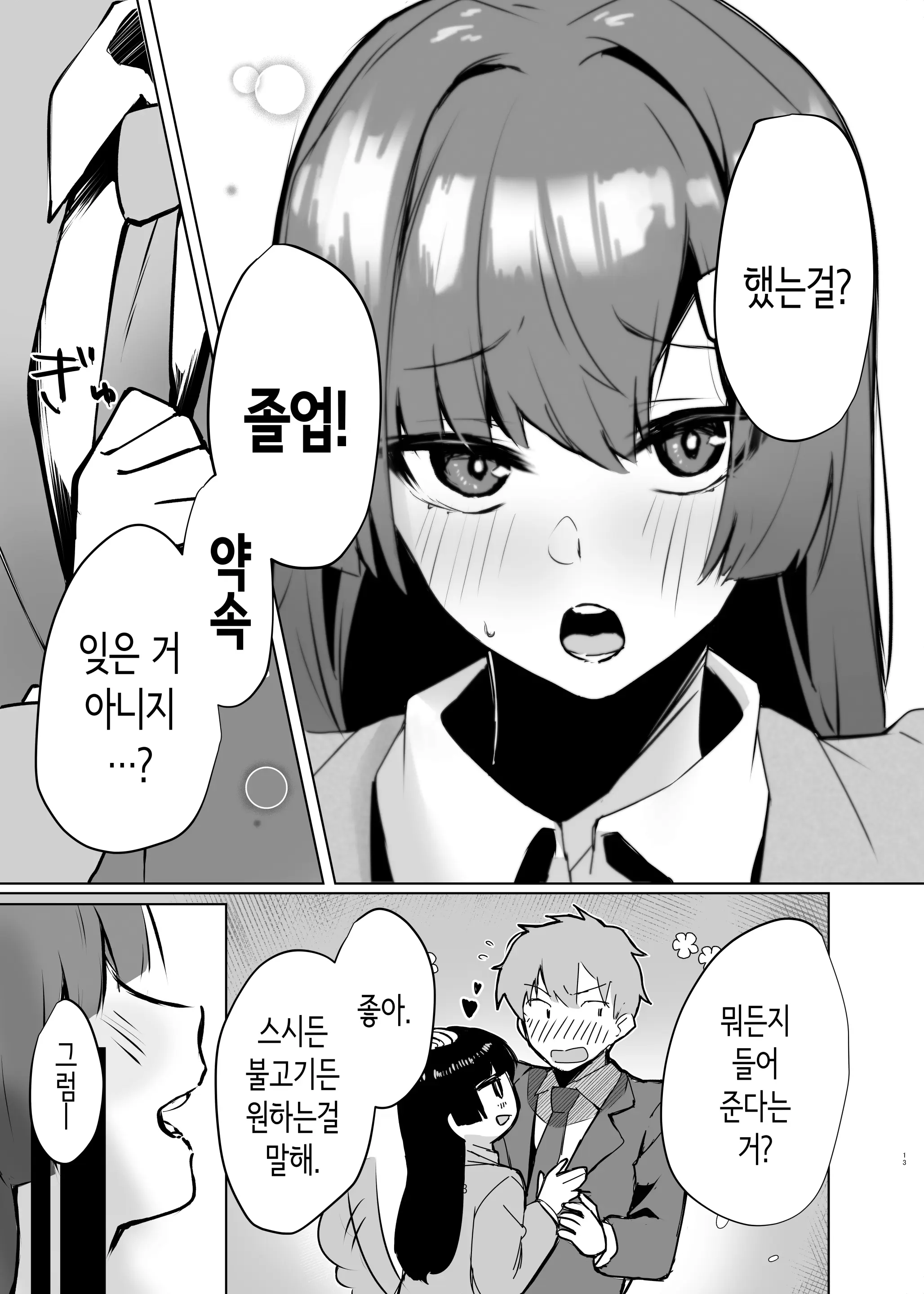 웹툰 이미지 13