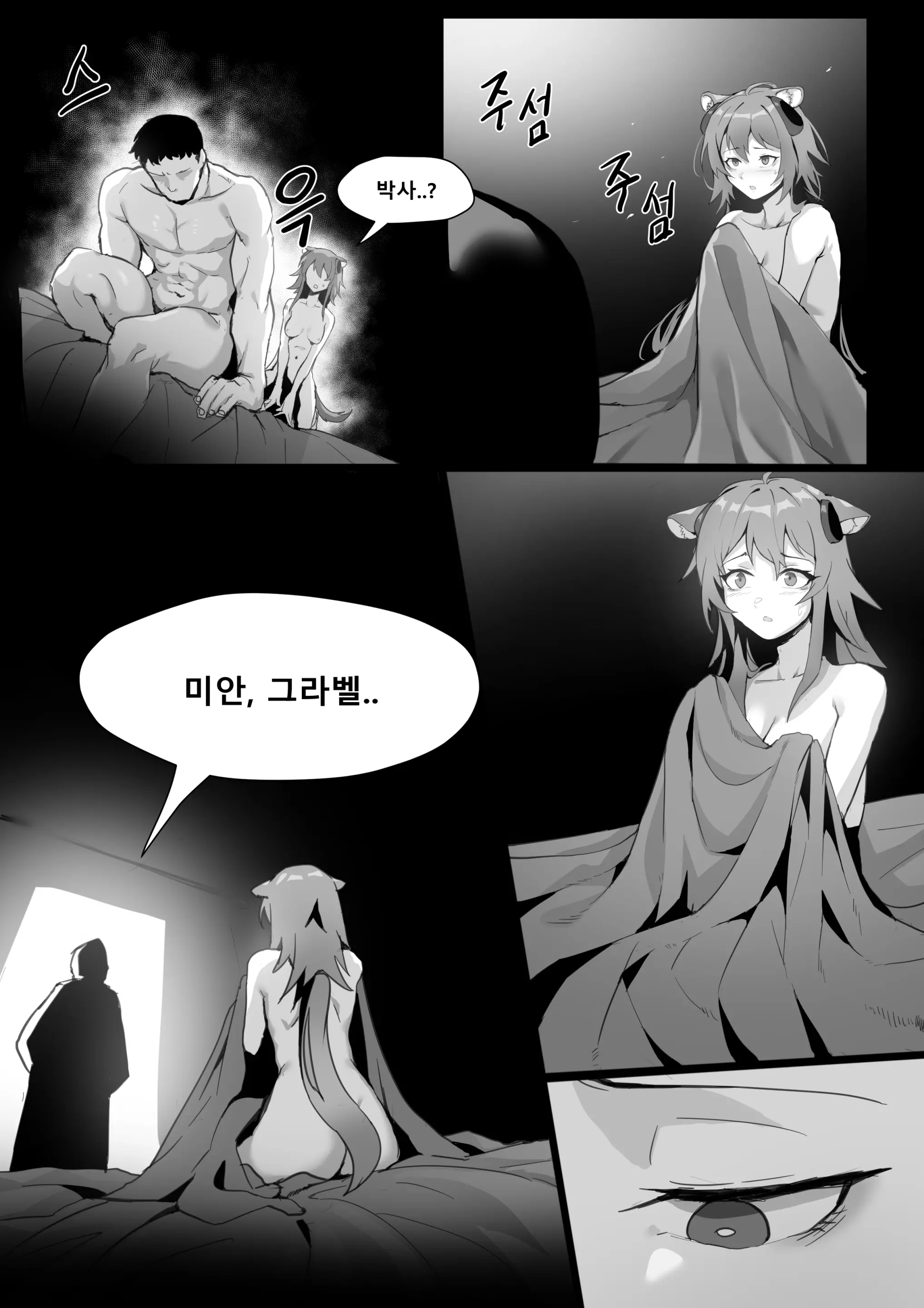 웹툰 이미지 6