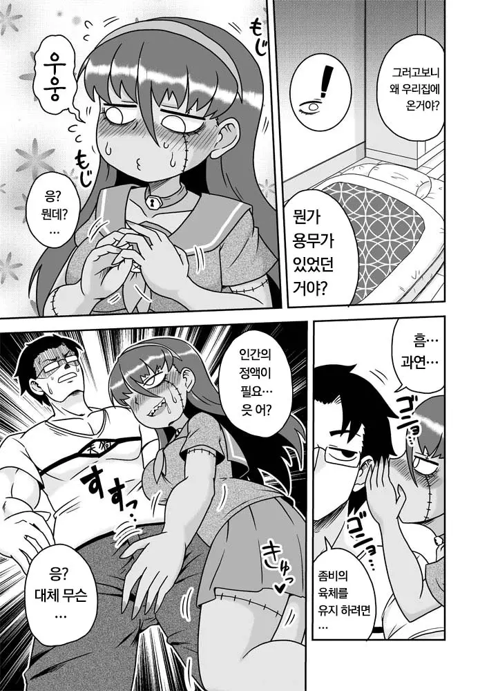 웹툰 이미지 3