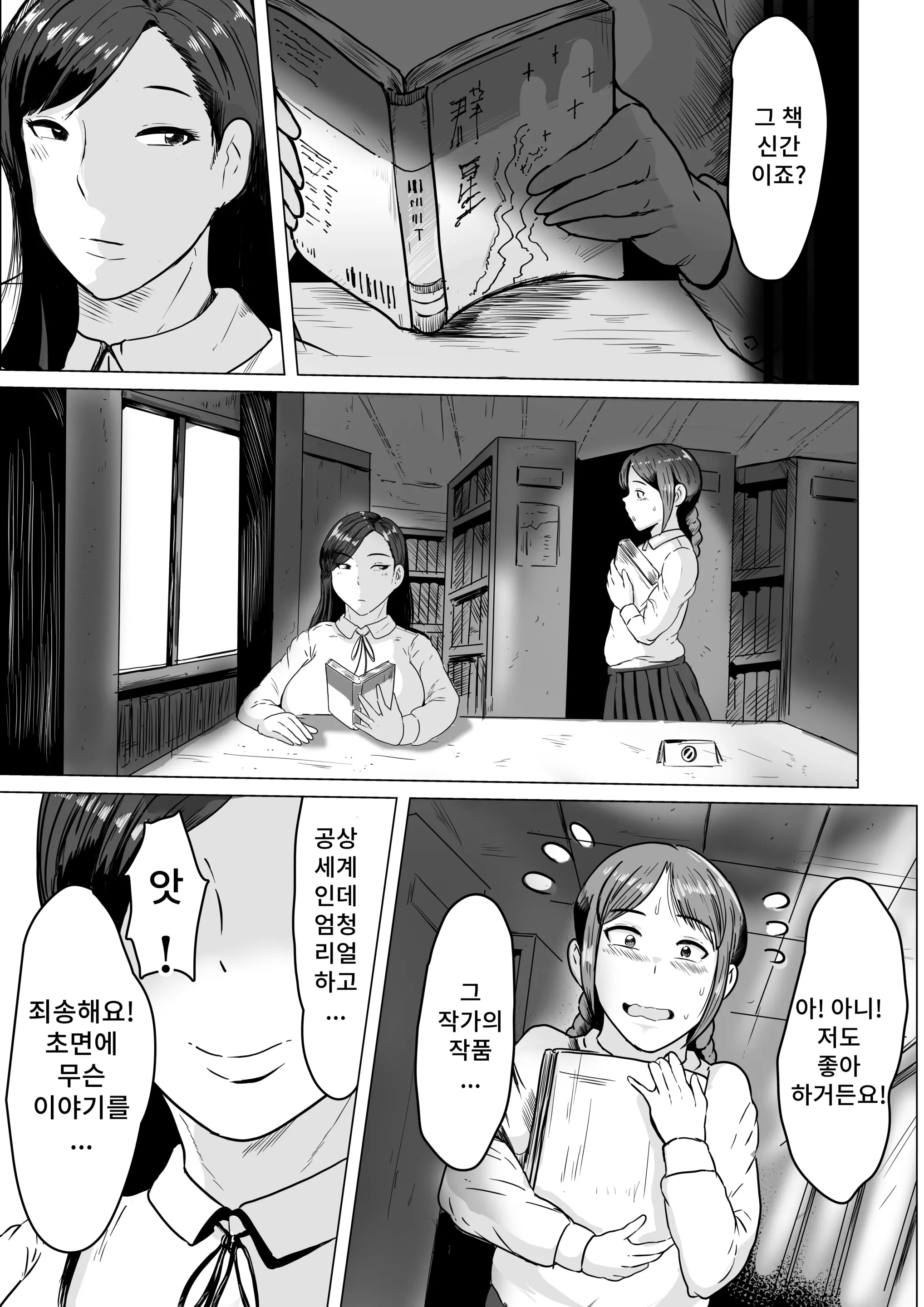 웹툰 이미지 30