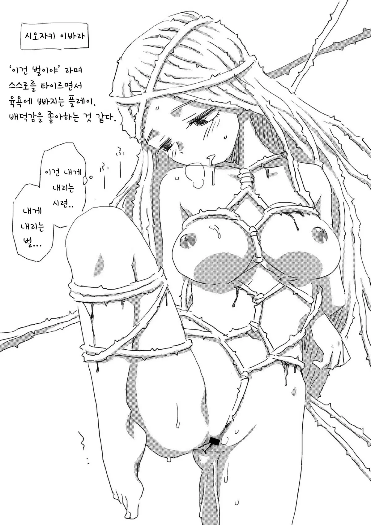 웹툰 이미지 17