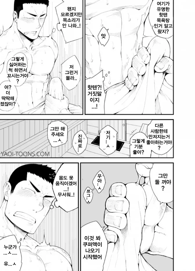 웹툰 이미지 15