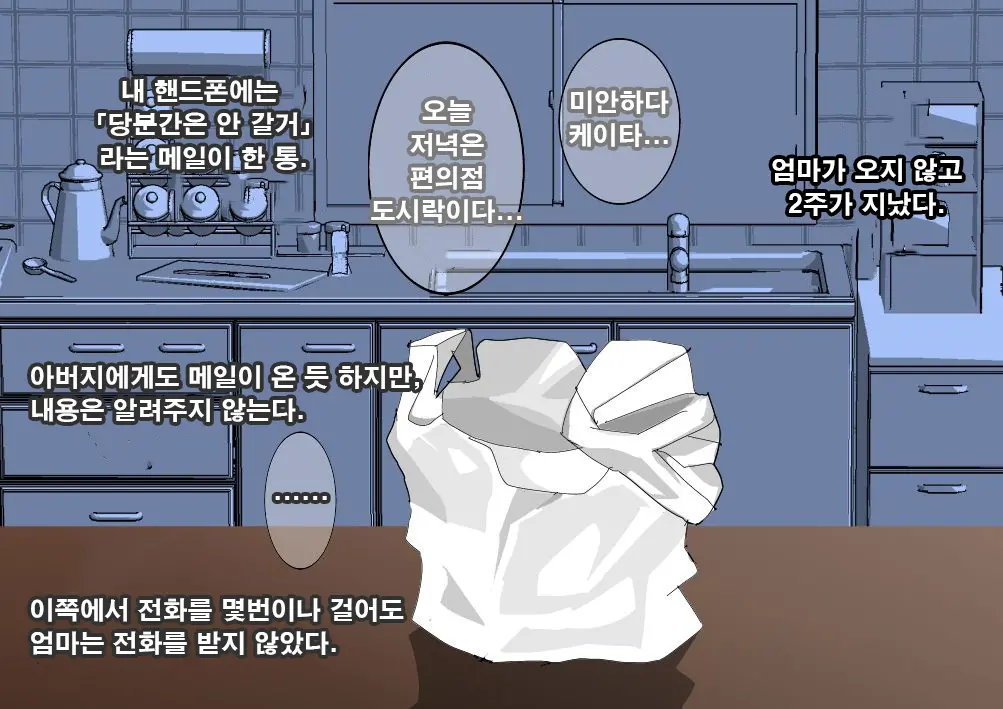 웹툰 이미지 48