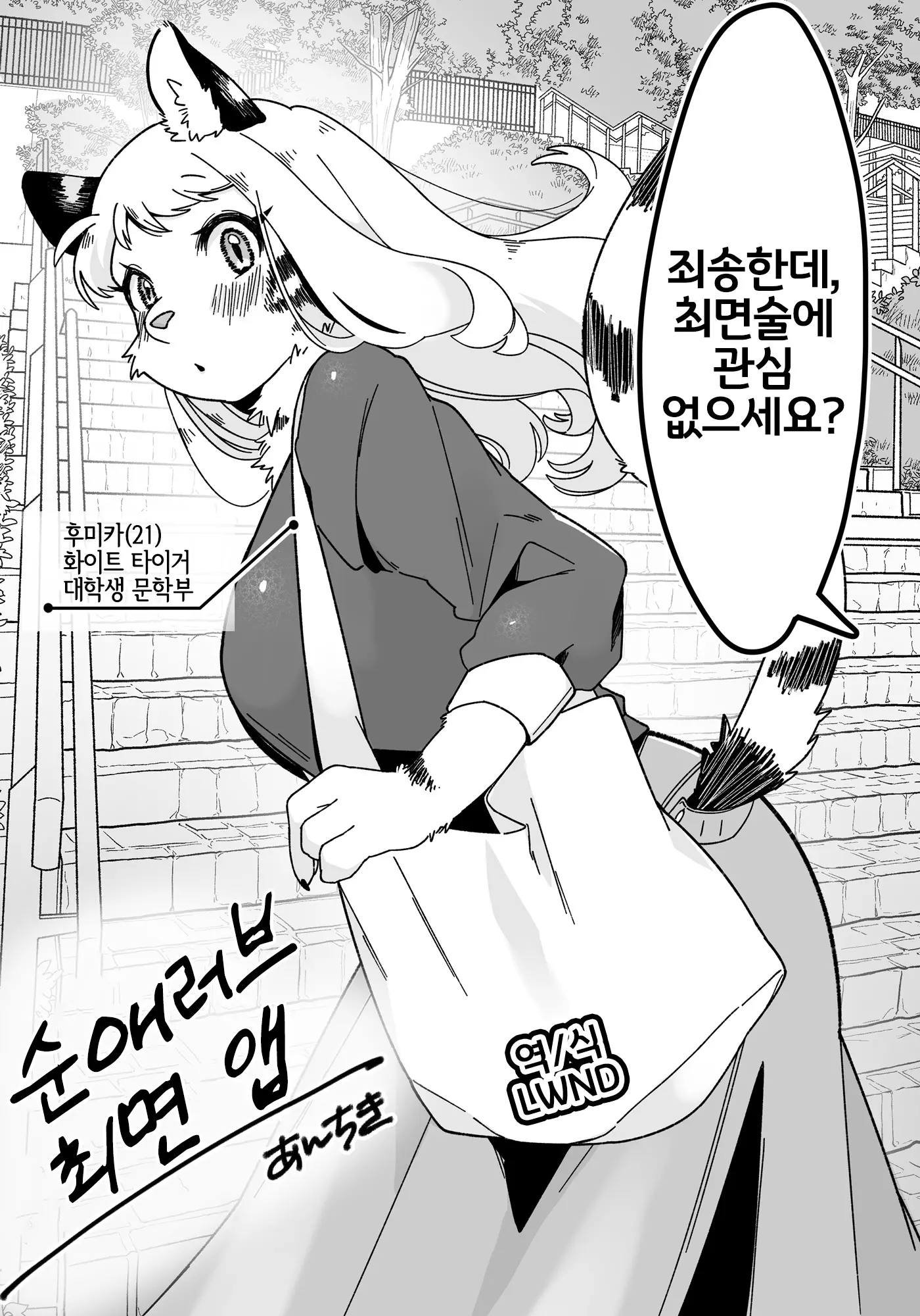 웹툰 이미지 1