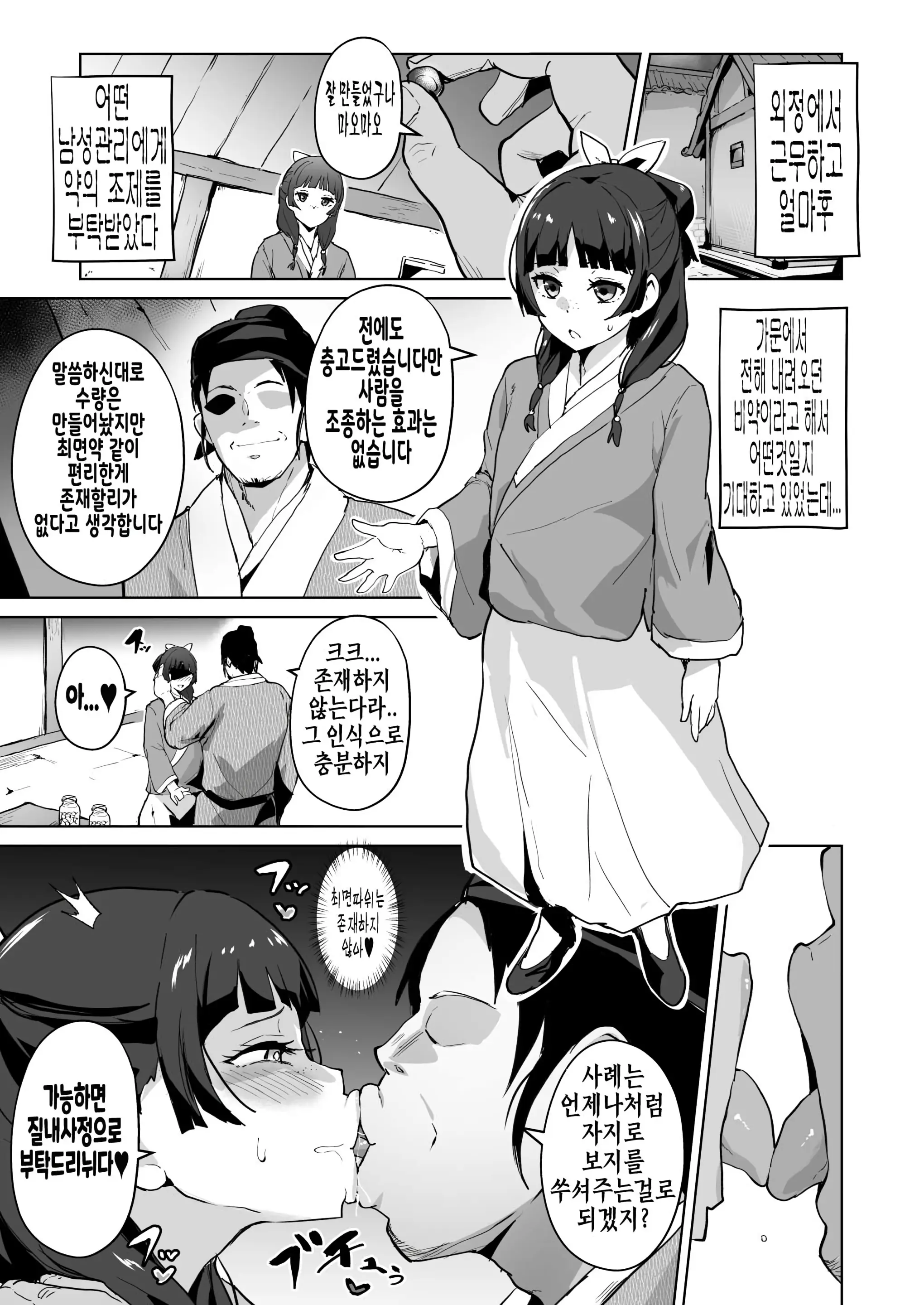웹툰 이미지 2