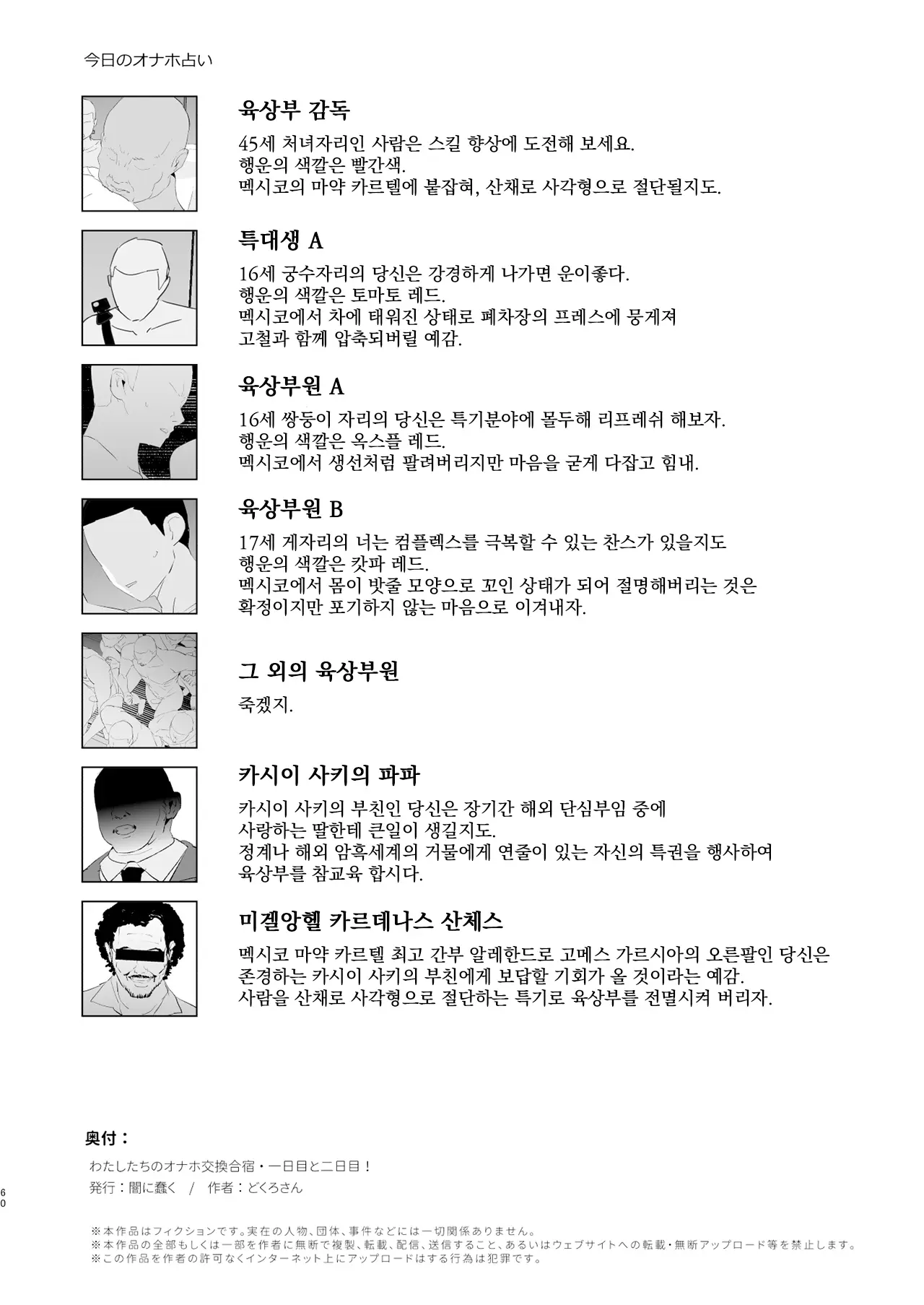 웹툰 이미지 59