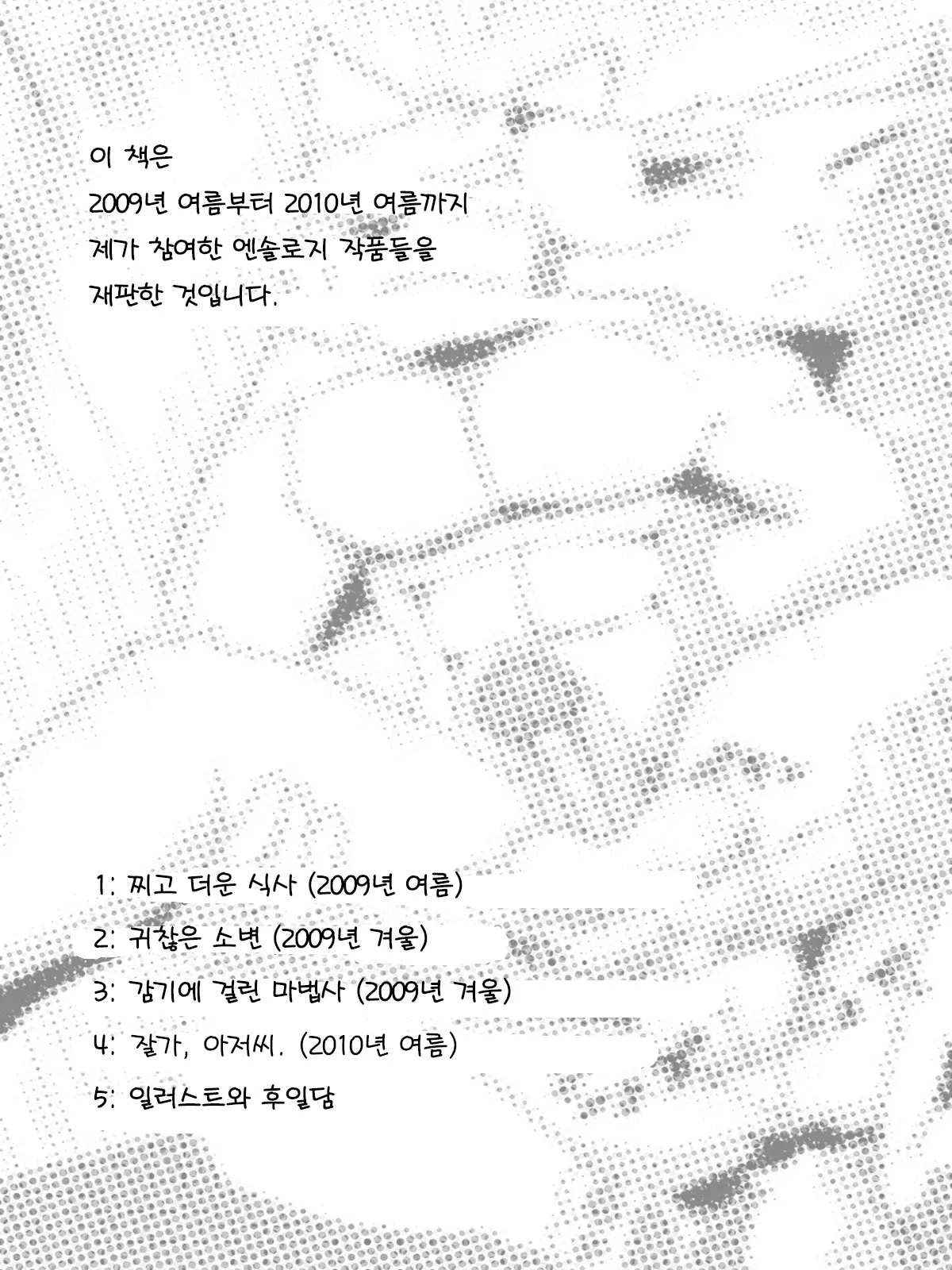 웹툰 이미지 1