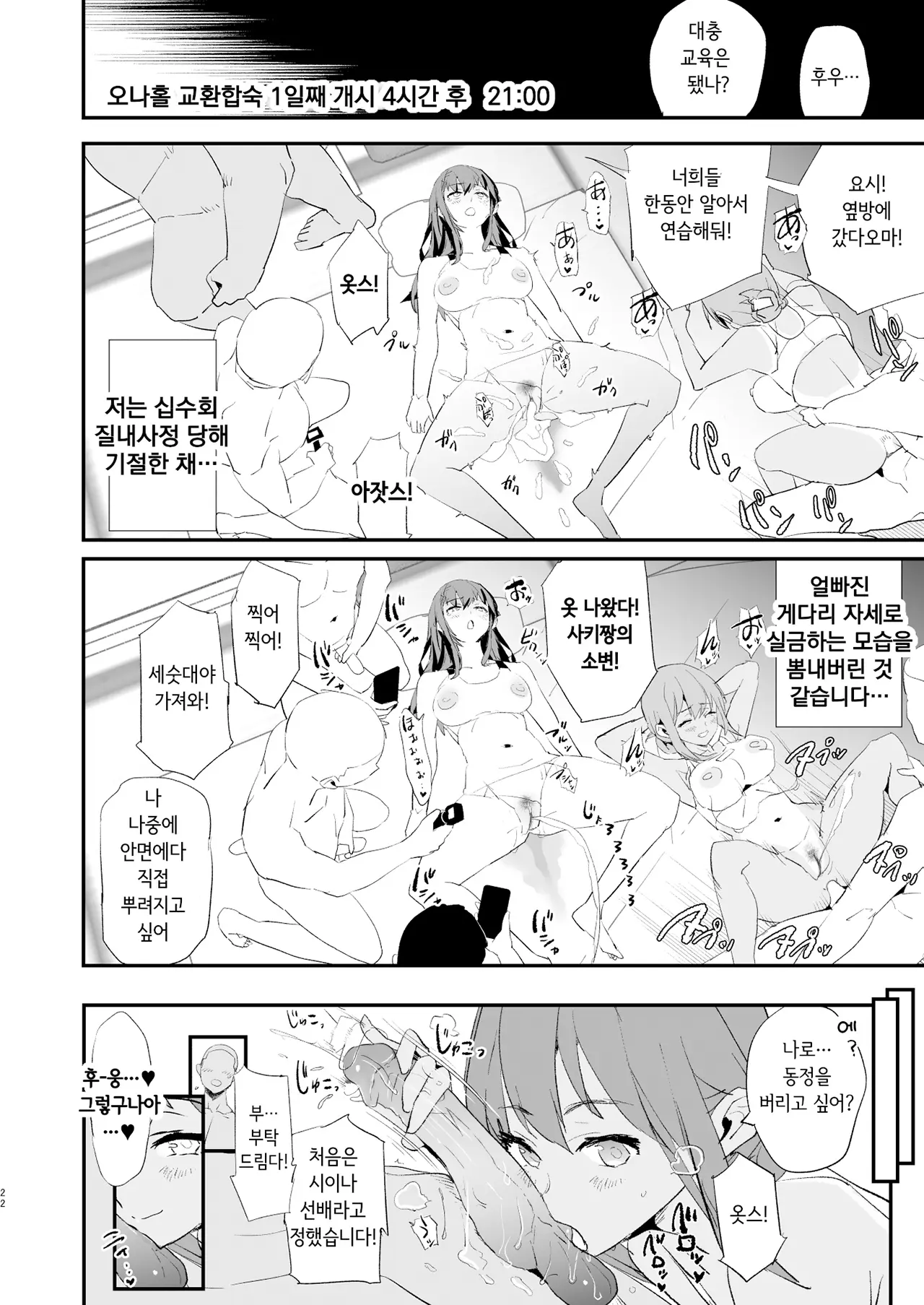 웹툰 이미지 21