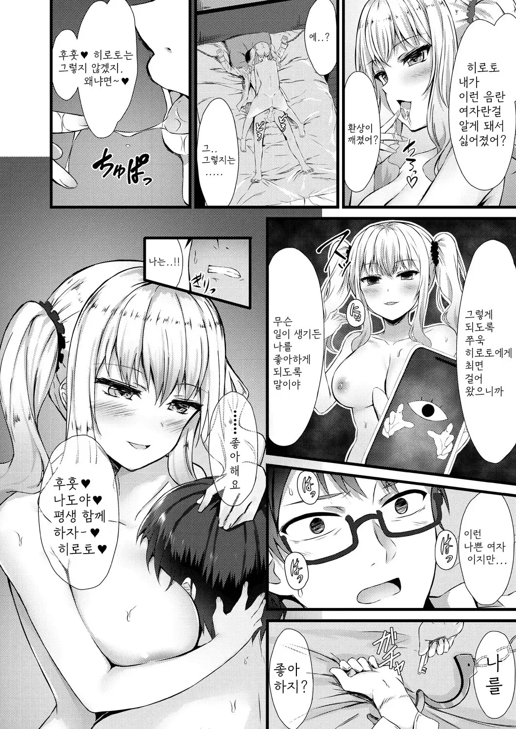 웹툰 이미지 41
