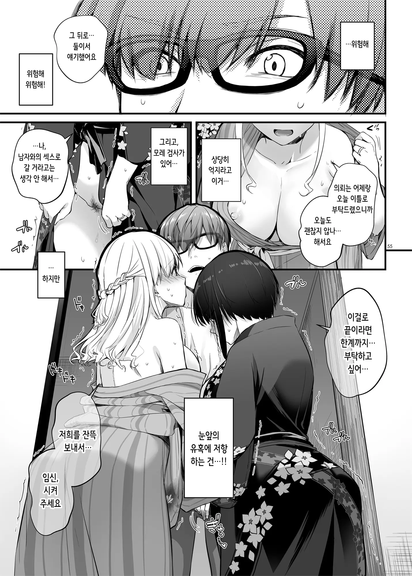 웹툰 이미지 55