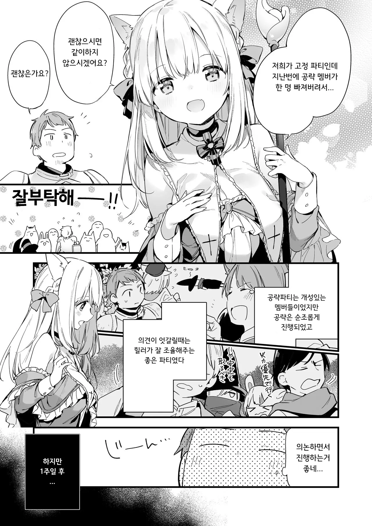 웹툰 이미지 4