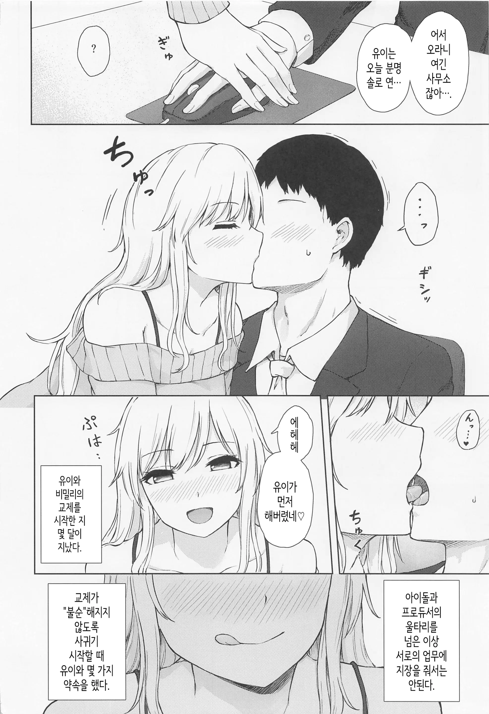 웹툰 이미지 2