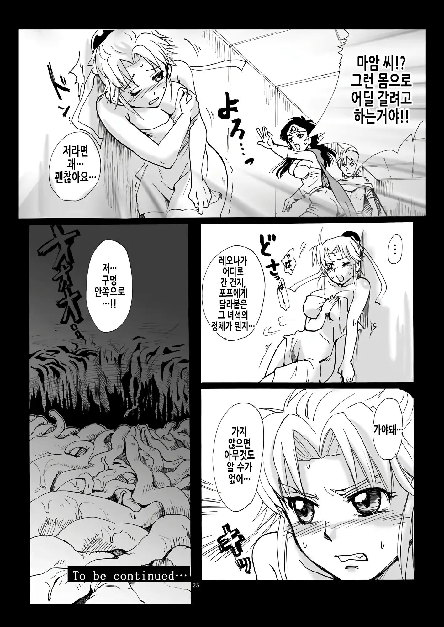 웹툰 이미지 24