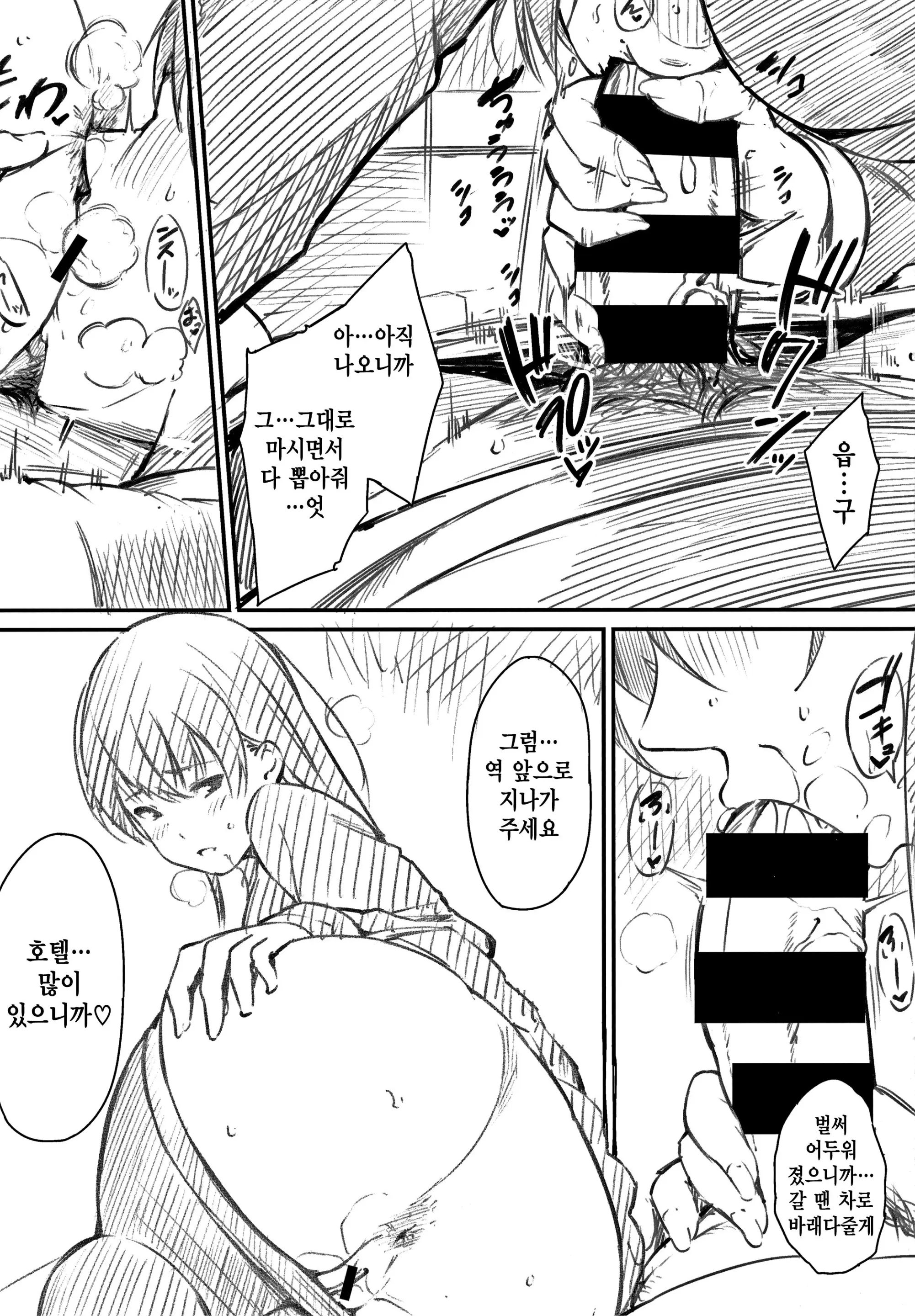 웹툰 이미지 225