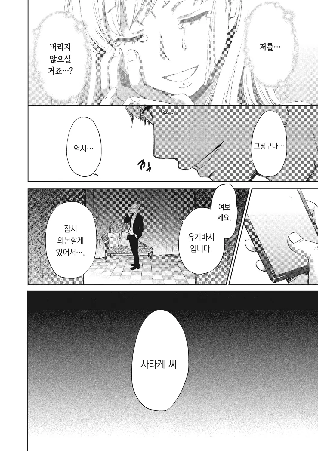 웹툰 이미지 194
