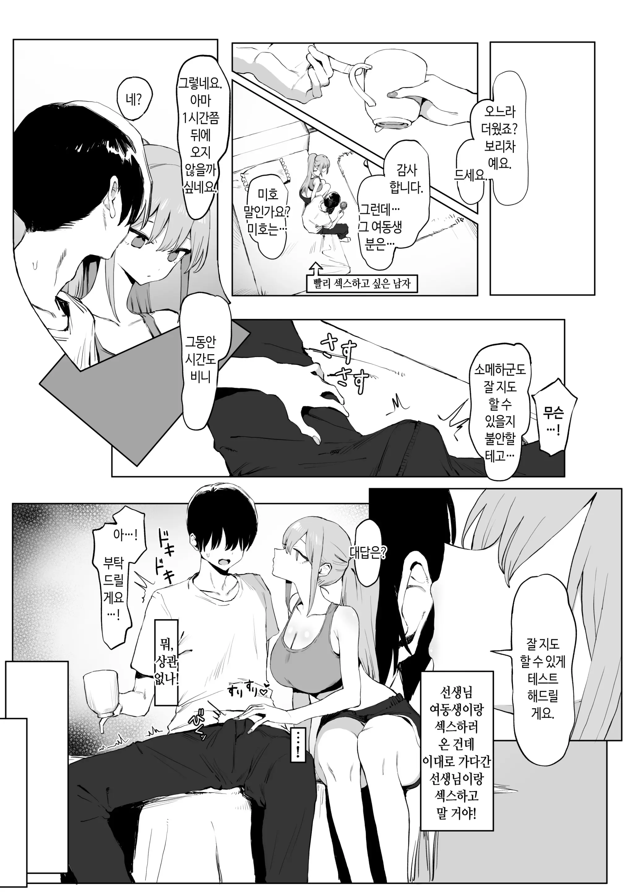 웹툰 이미지 60