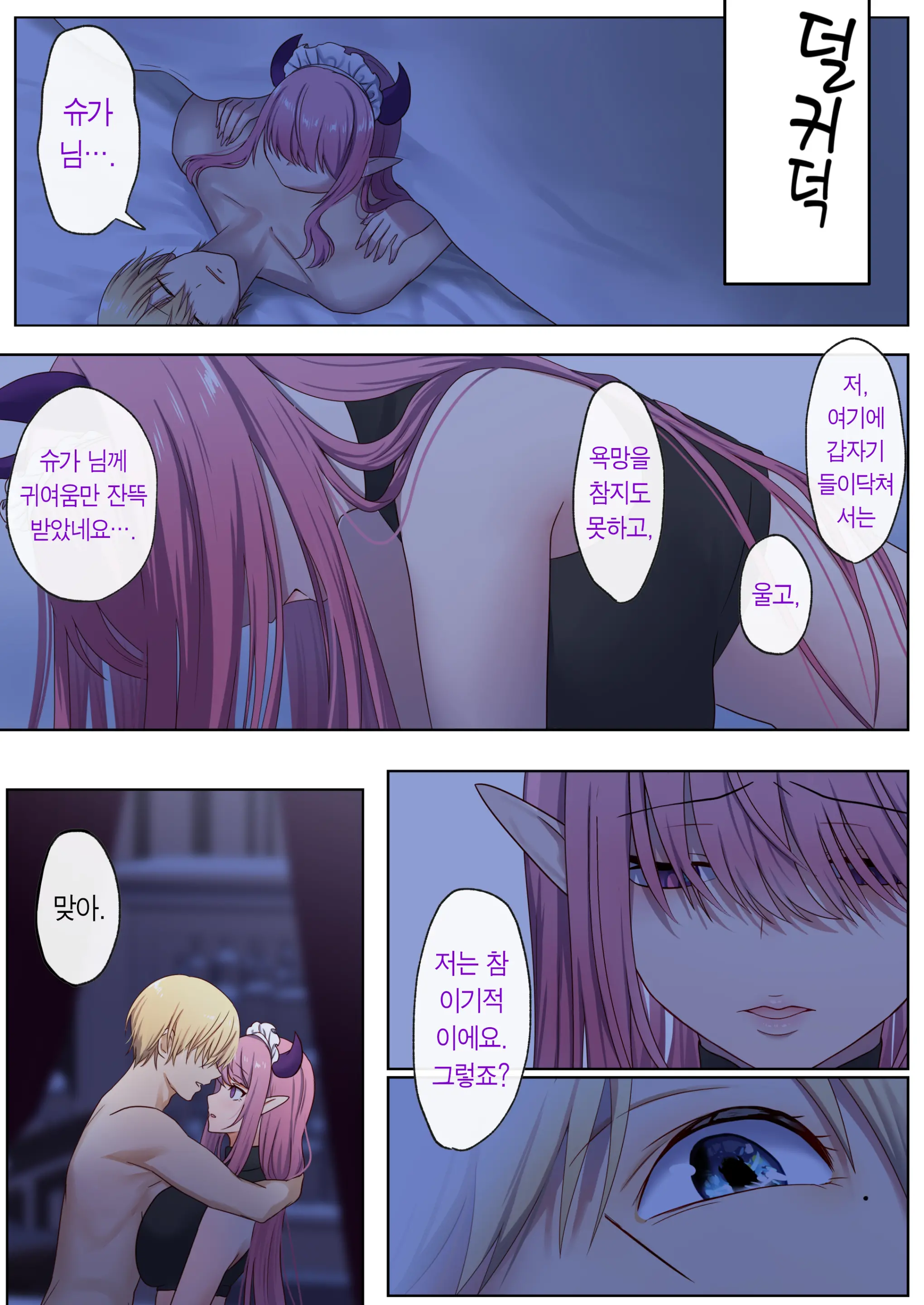 웹툰 이미지 82