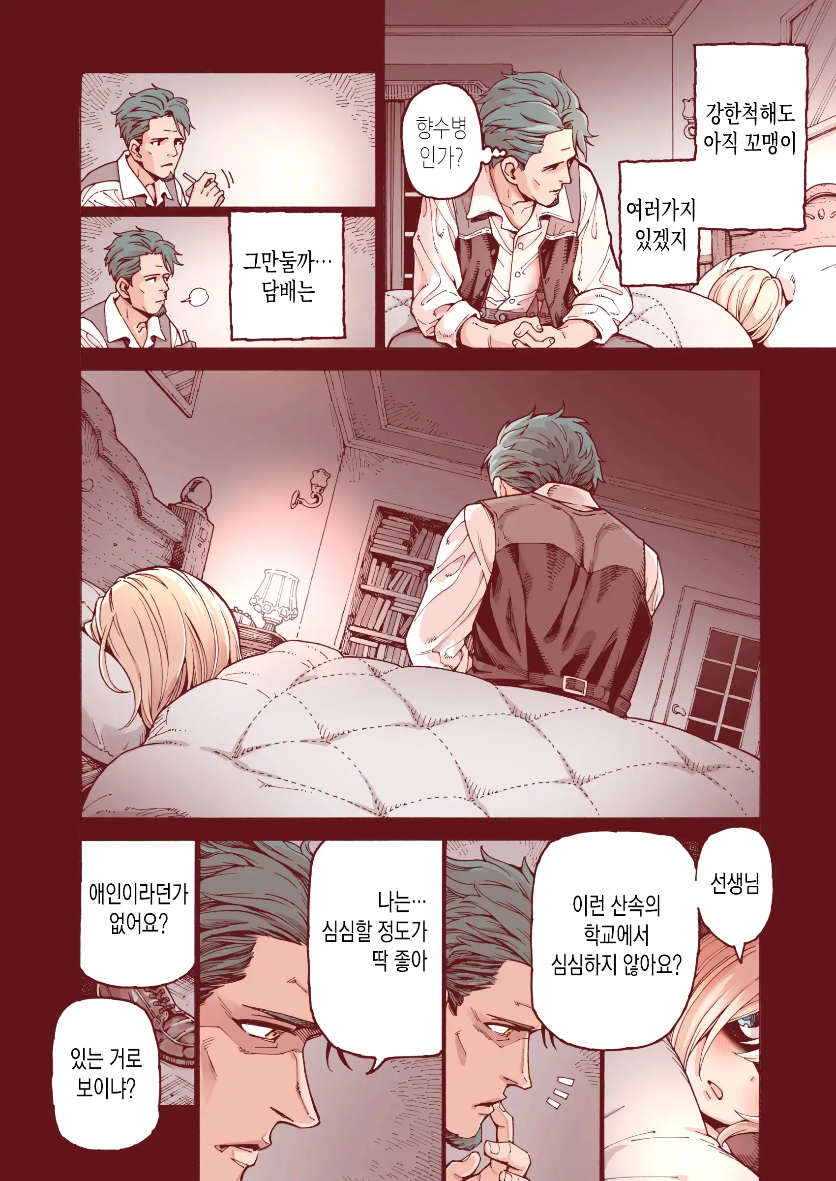 웹툰 이미지 6