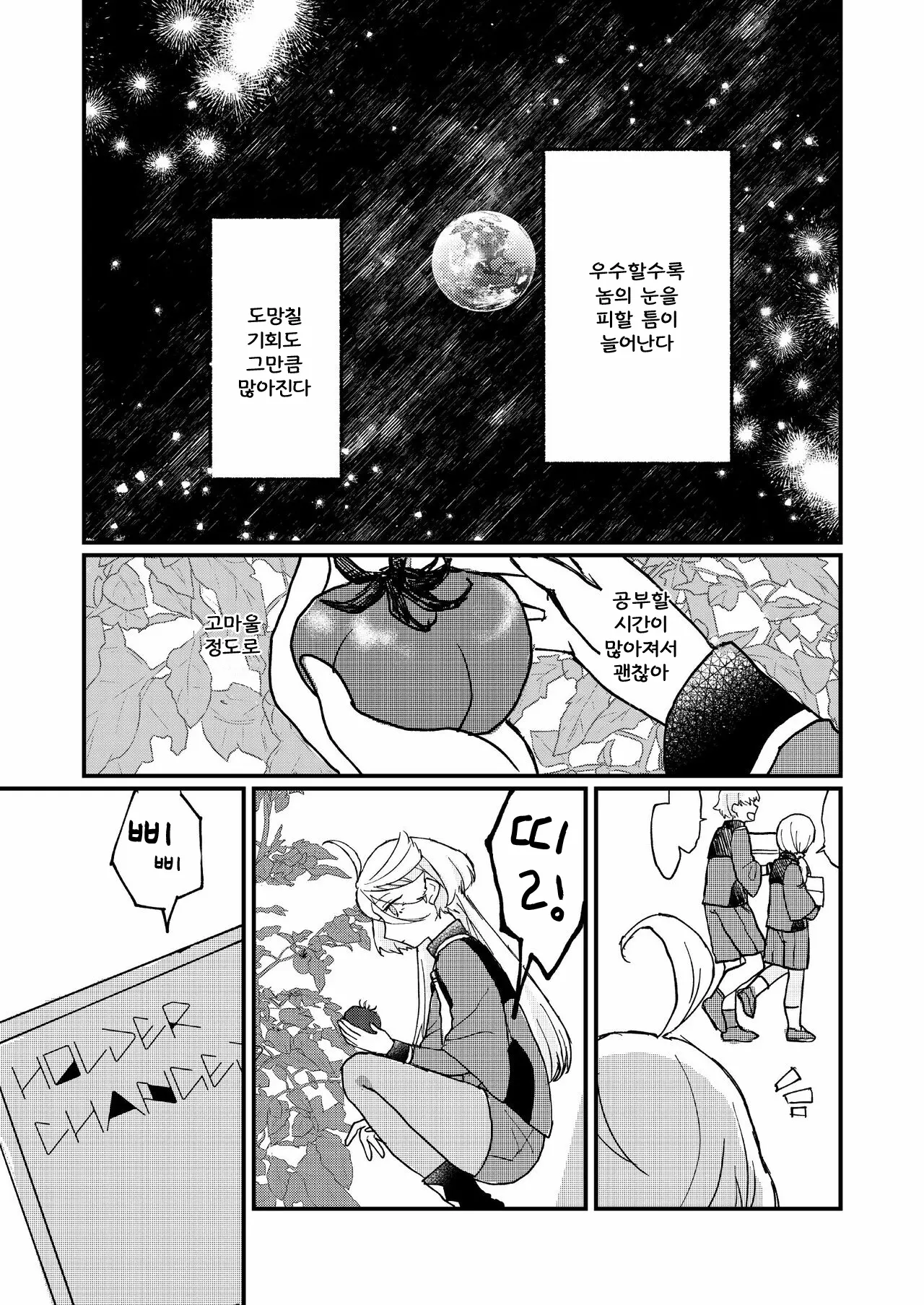 웹툰 이미지 4