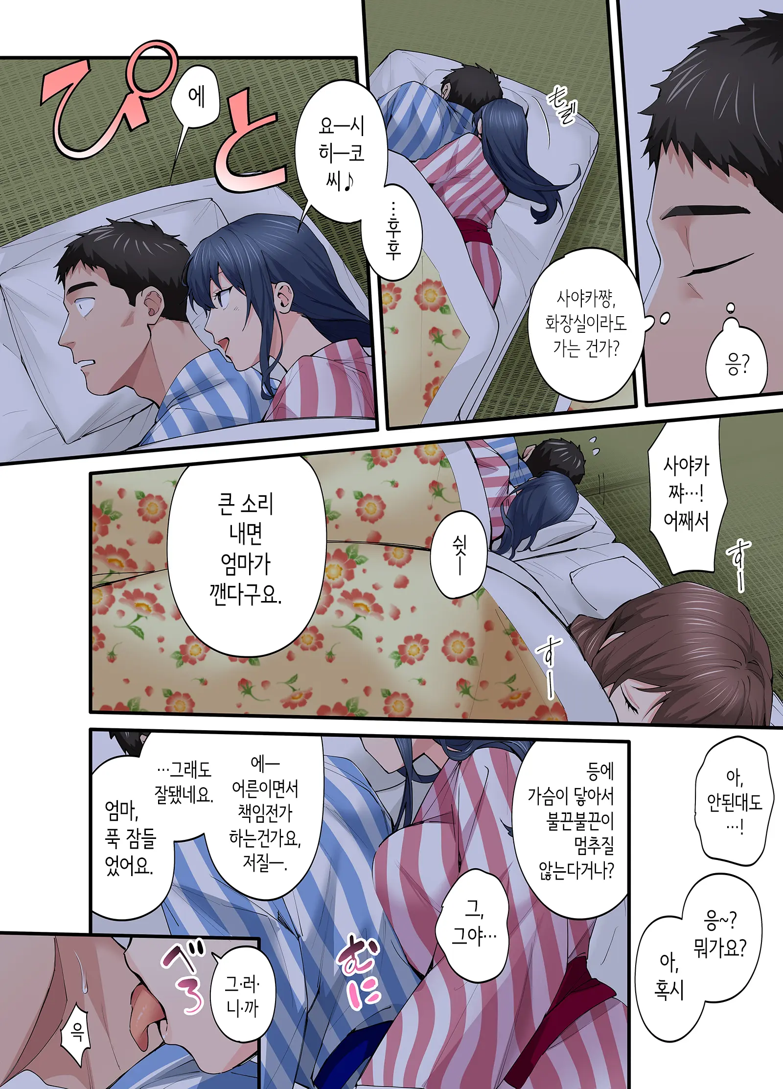 웹툰 이미지 28