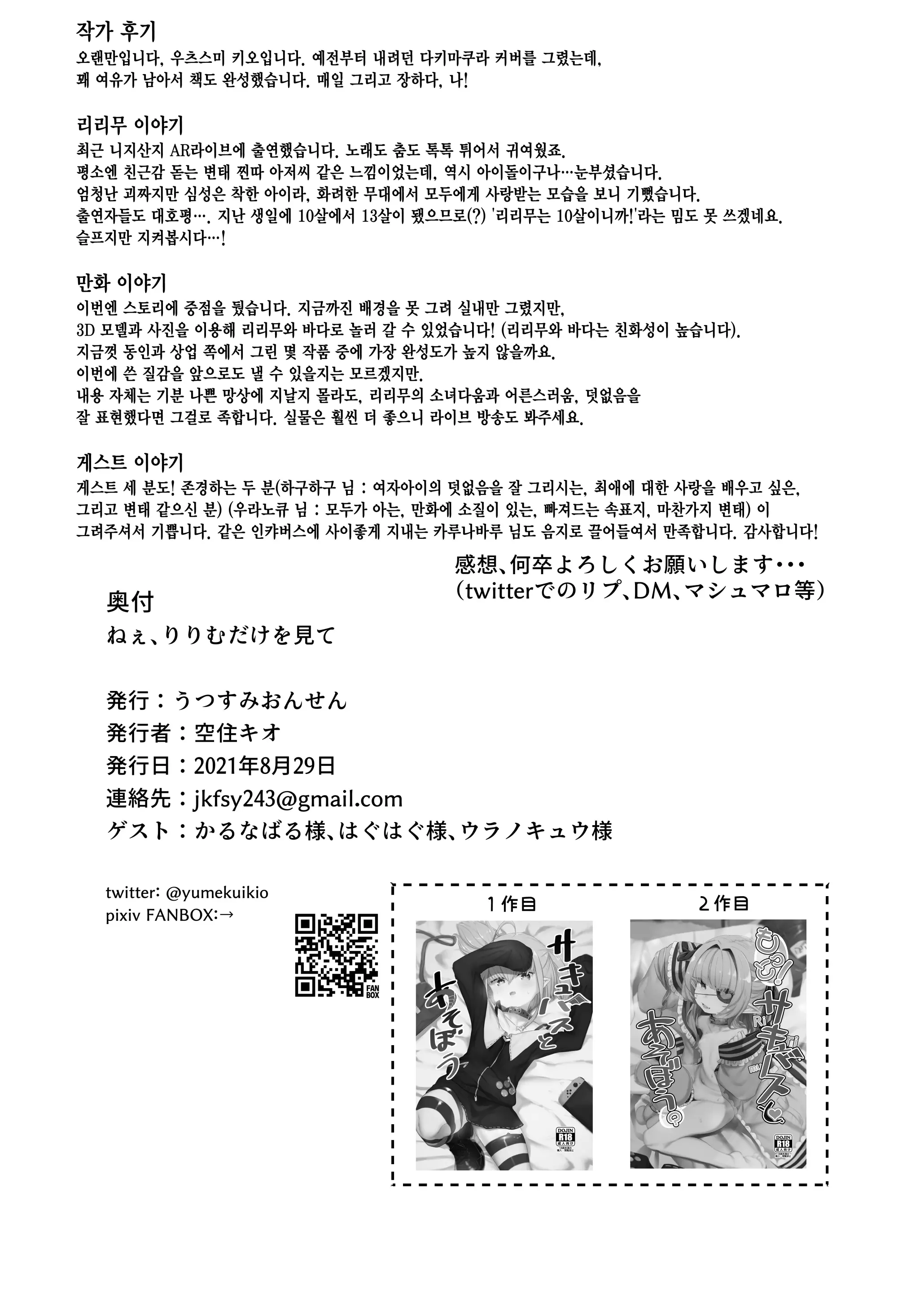 웹툰 이미지 30