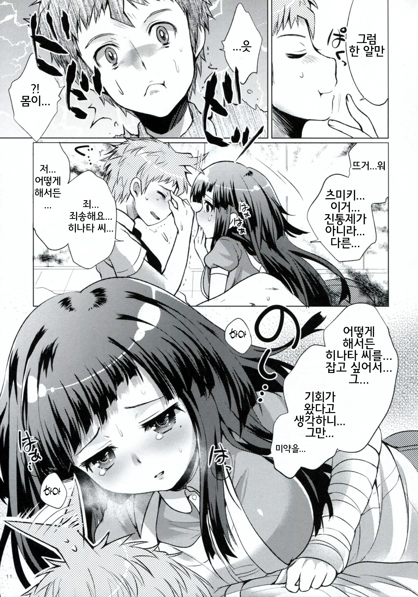 웹툰 이미지 9
