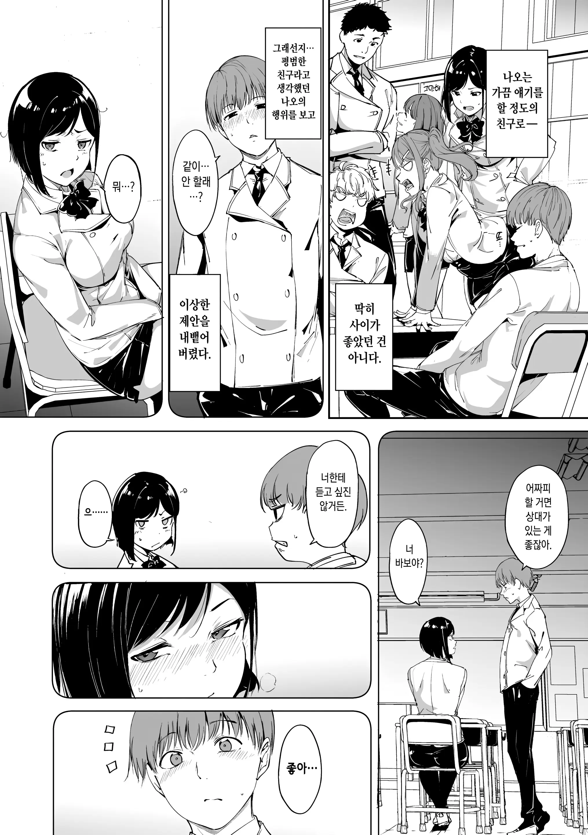 웹툰 이미지 6