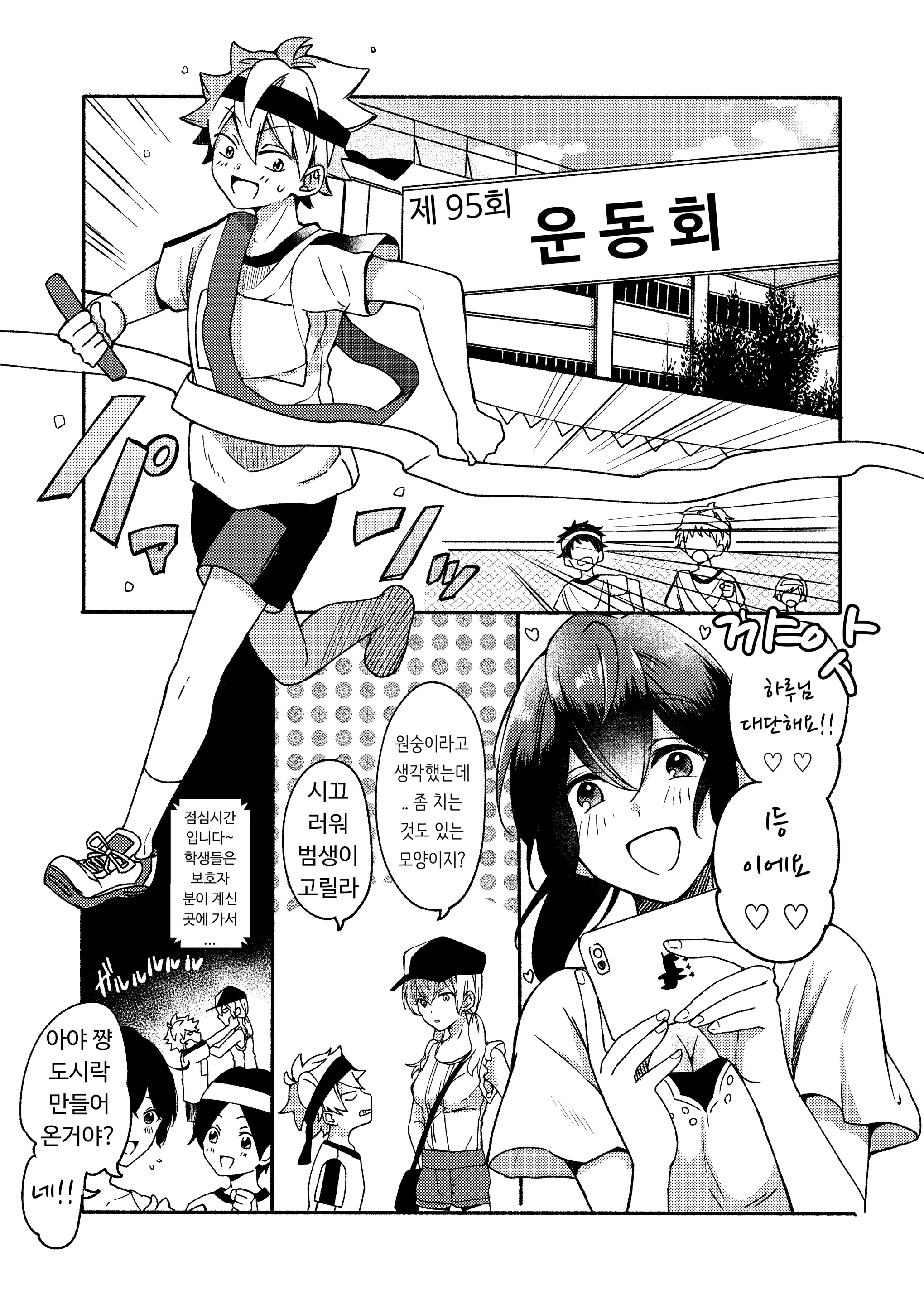 웹툰 이미지 36