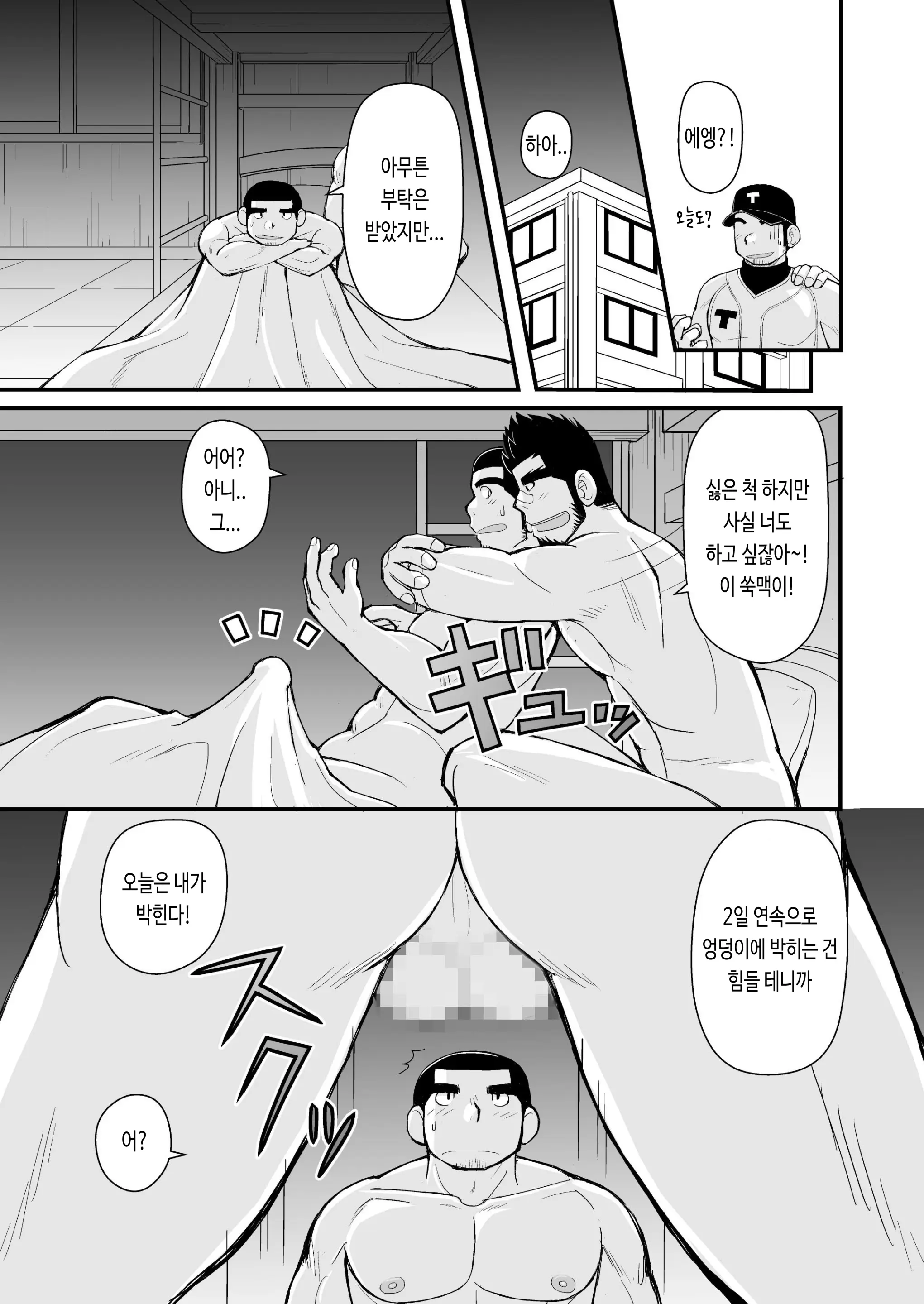 웹툰 이미지 15