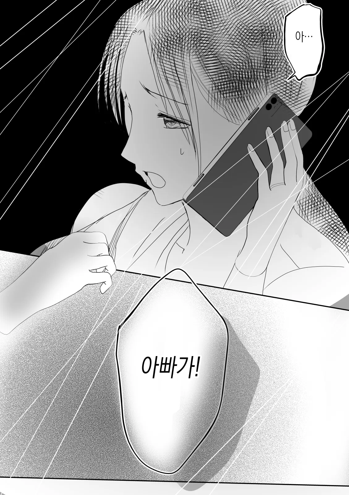 웹툰 이미지 12