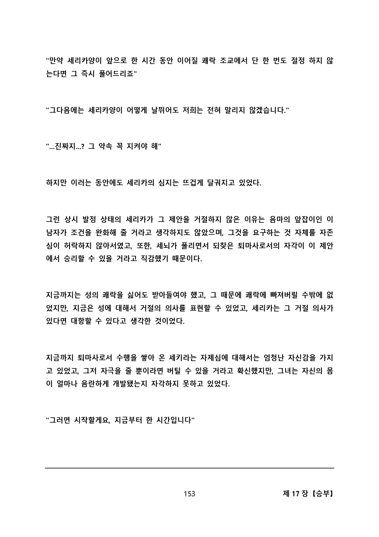 웹툰 이미지 163